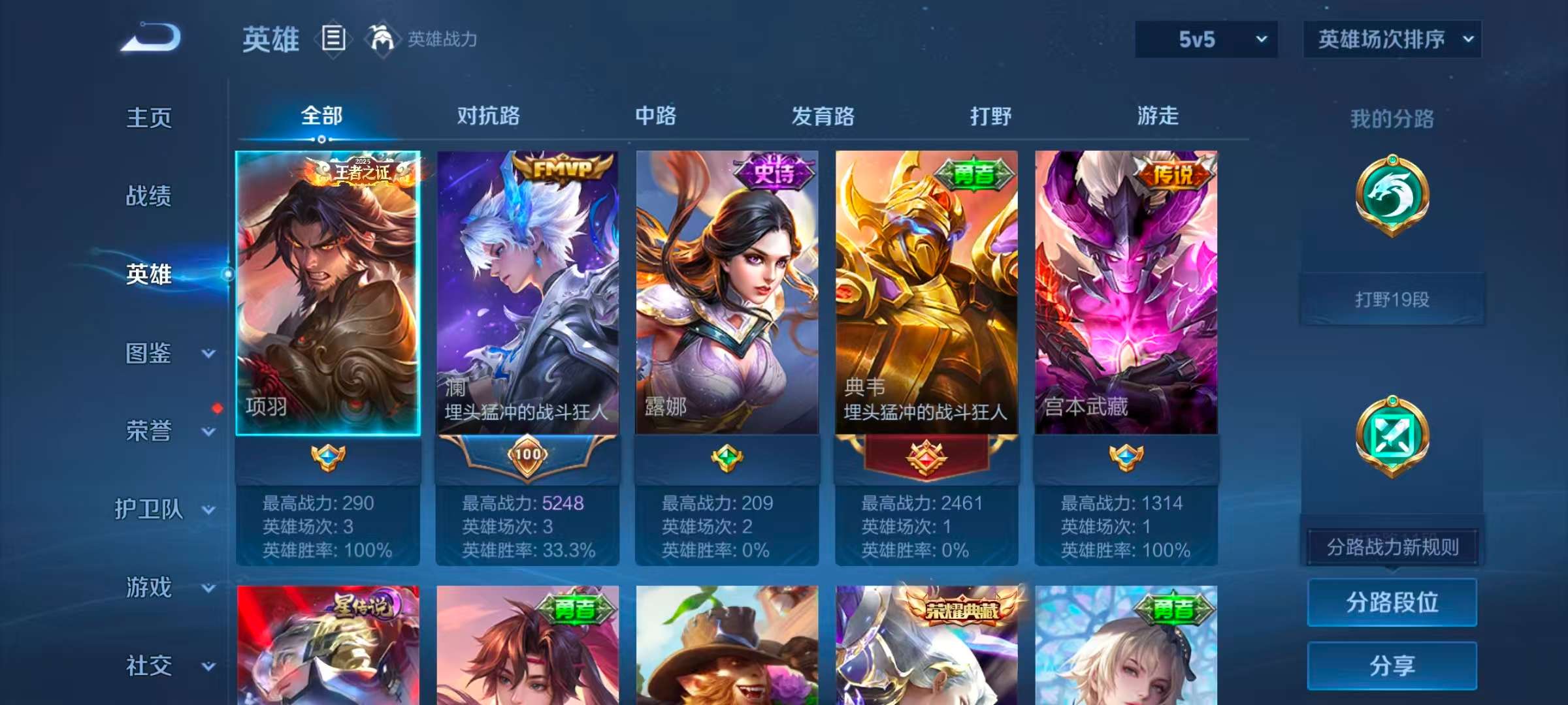 WZCMW486490王者荣耀账号详情图6 WZCMW486490王者荣耀账号详情图6