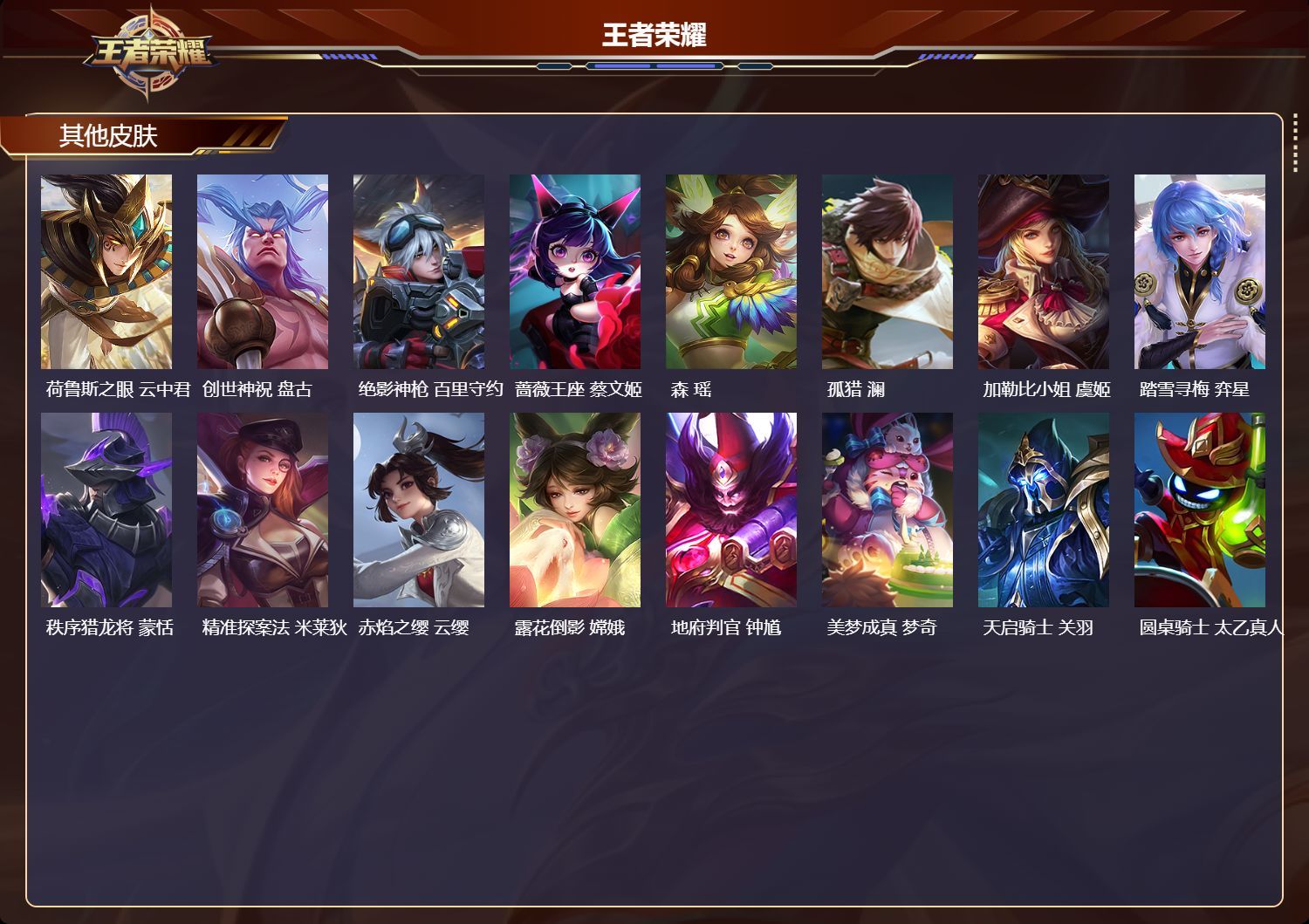 WZCMW492722王者荣耀账号详情图4