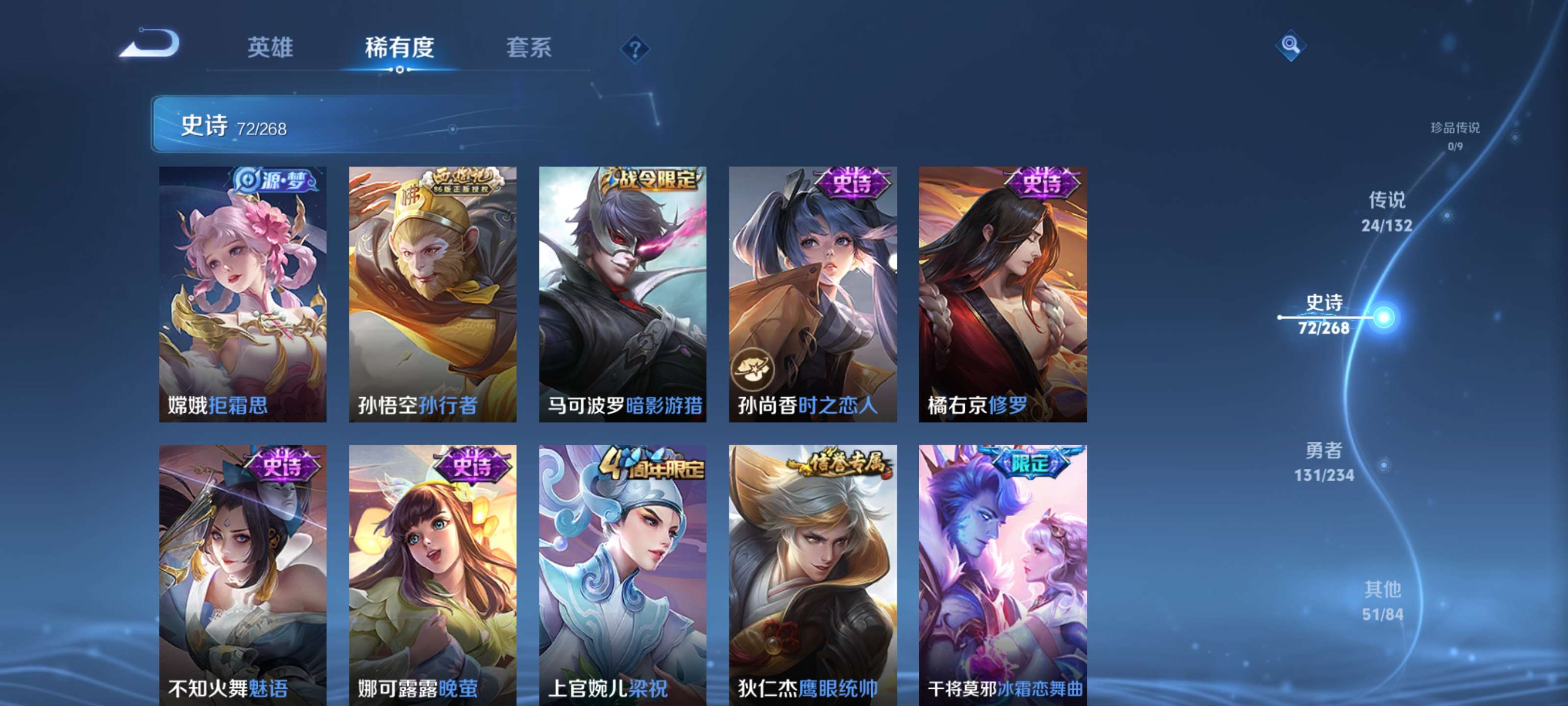 WZZM4102462王者荣耀账号详情图11