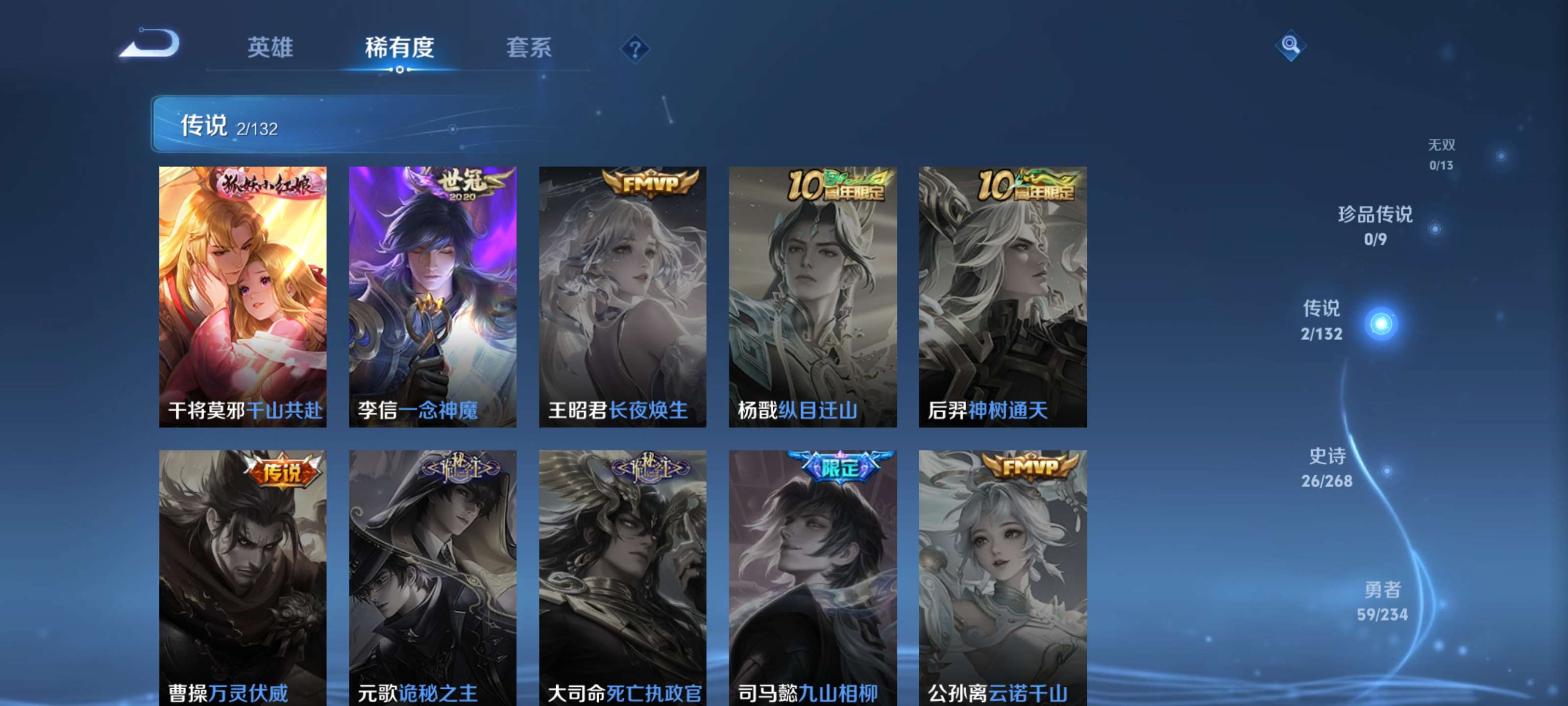 WZZM4106095王者荣耀账号详情图6