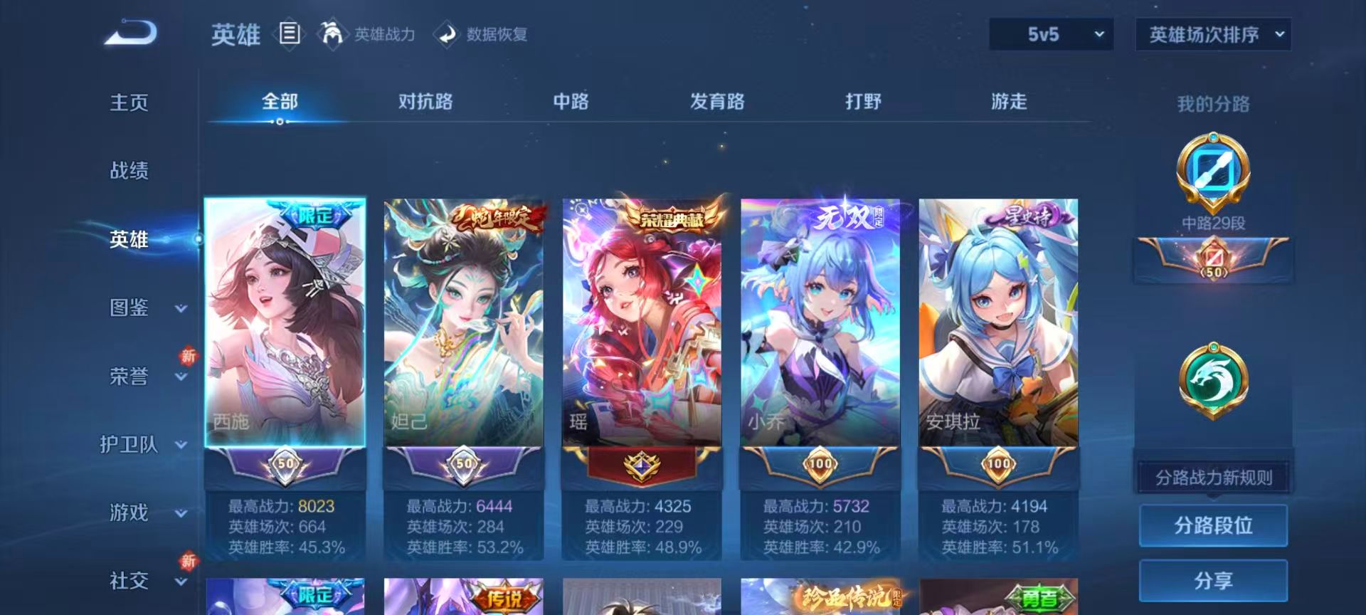 WZCMW486588王者荣耀账号详情图5