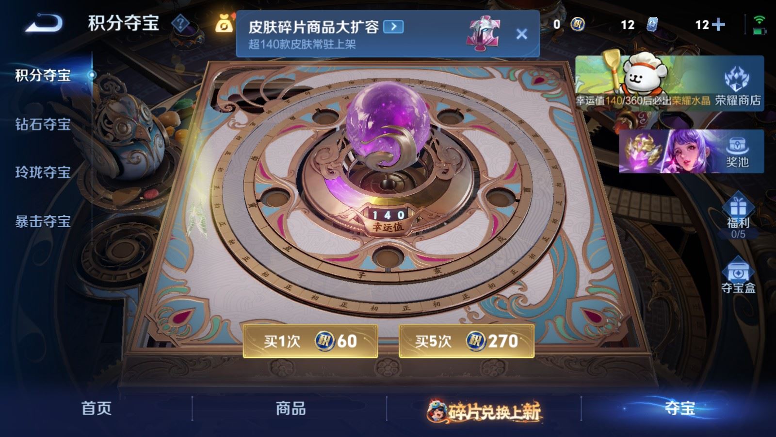 WZCMW491863王者荣耀账号详情图21