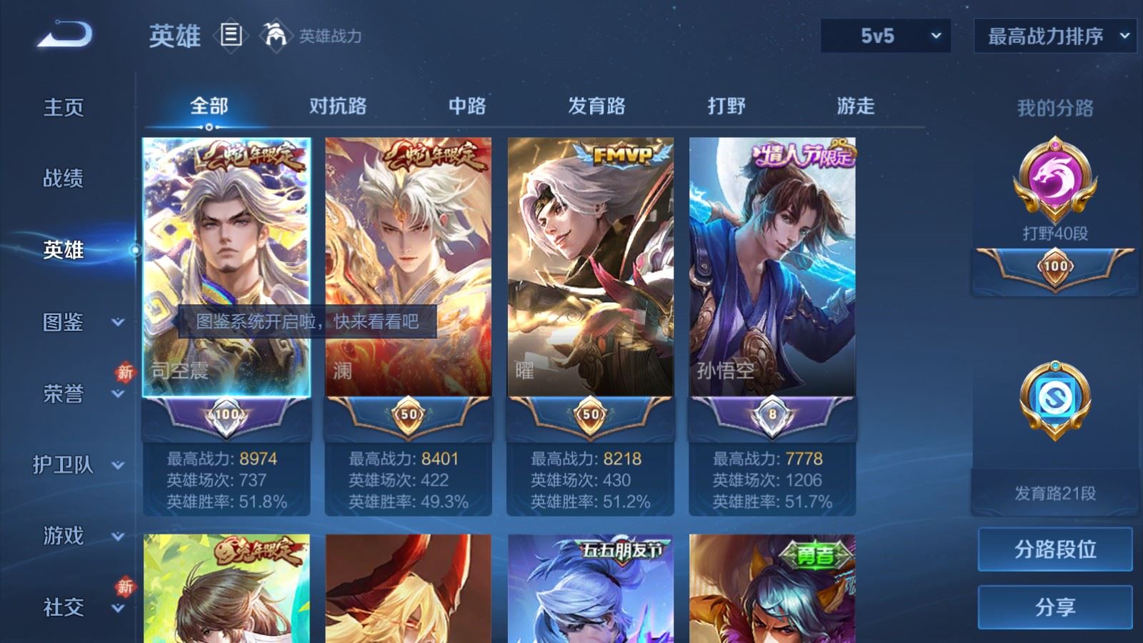 WZCMW492732王者荣耀账号详情图3