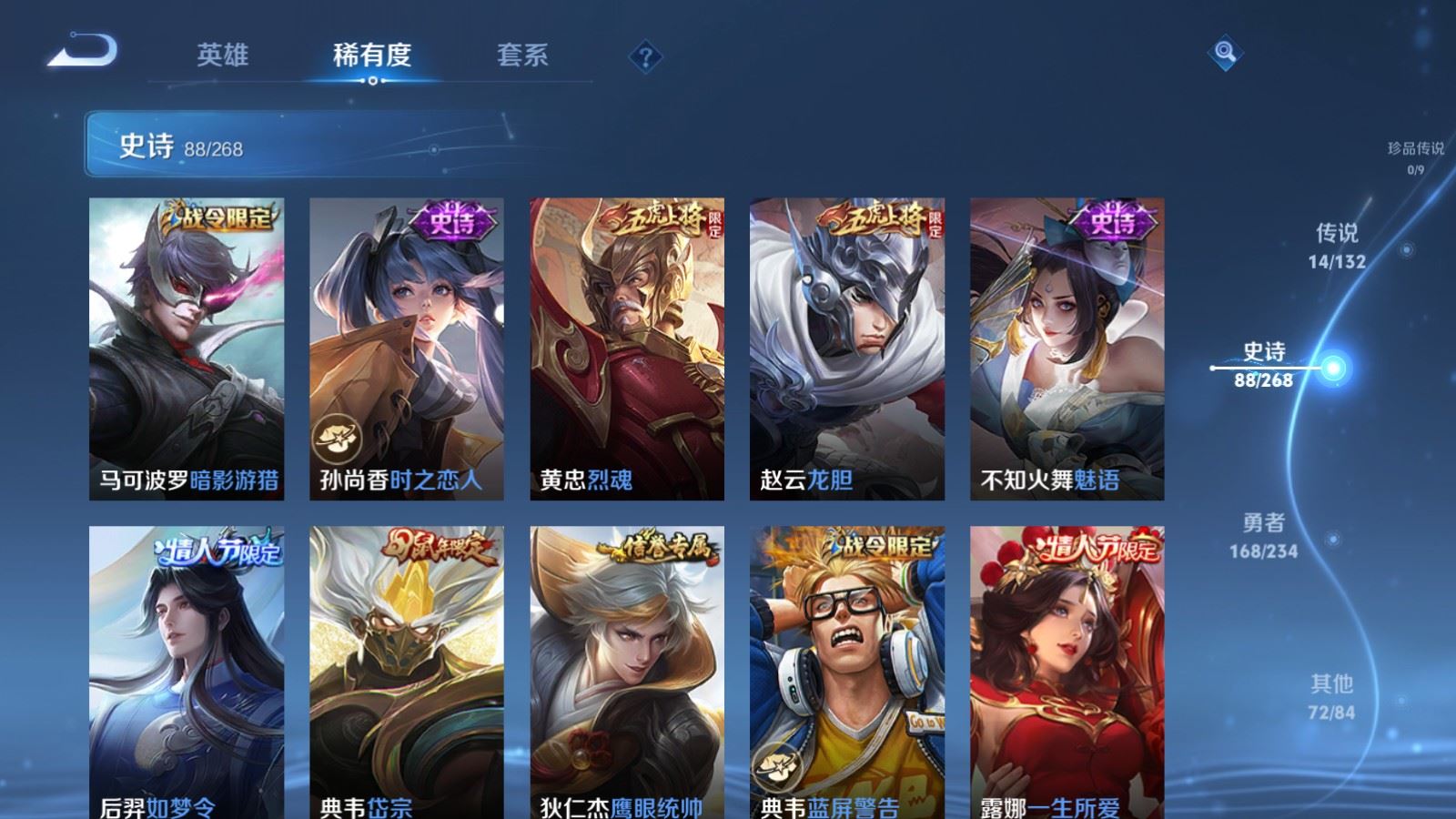 WZCMW492731王者荣耀账号详情图13 WZCMW492731王者荣耀账号详情图13