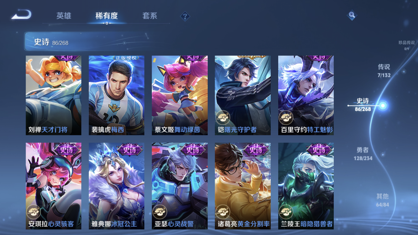 WZZM4102450王者荣耀账号详情图12