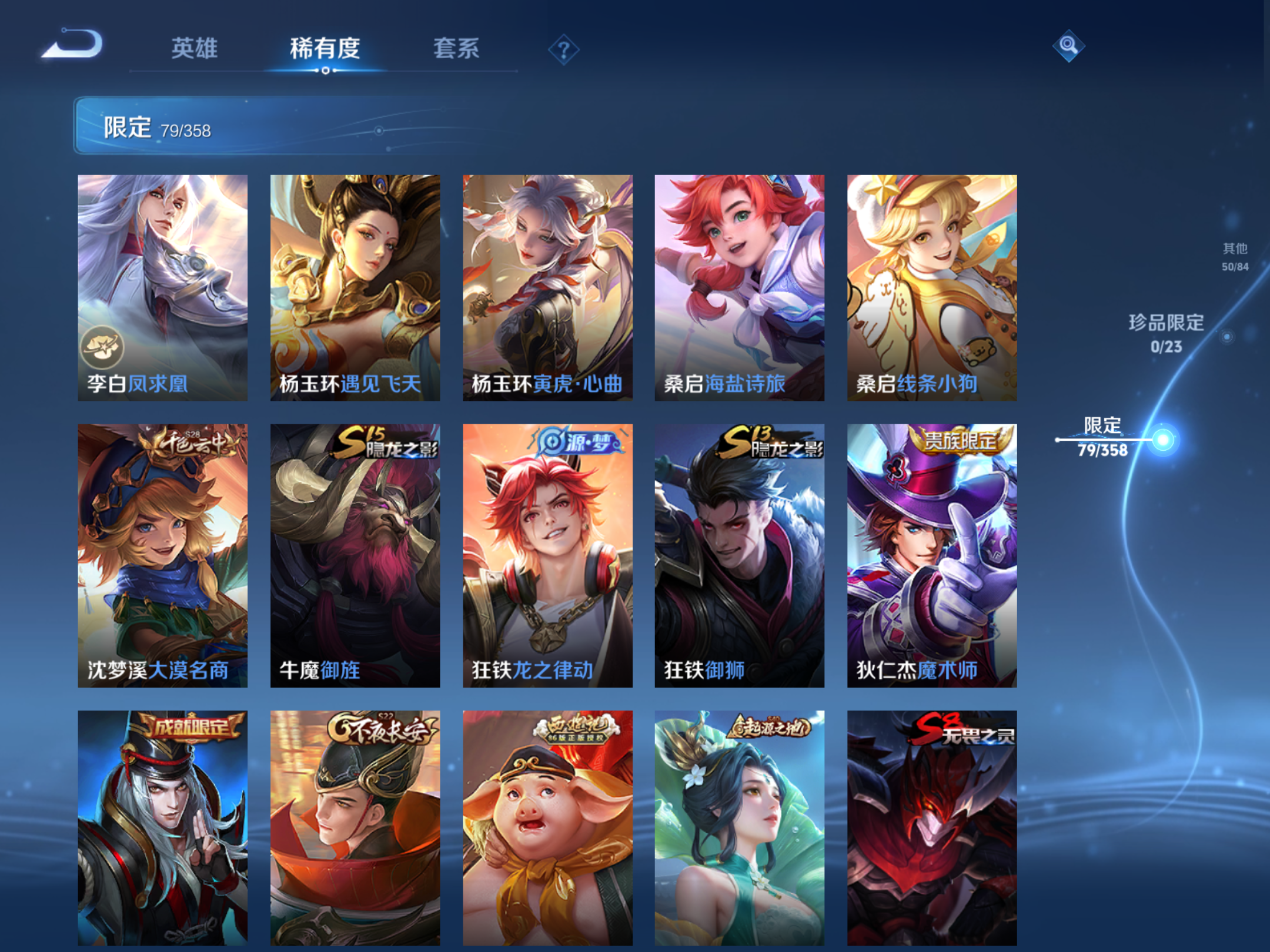 WZCMW492757王者荣耀账号详情图11 WZCMW492757王者荣耀账号详情图11