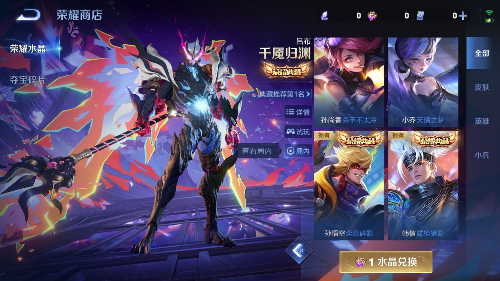 WZCMW492745王者荣耀账号详情图25