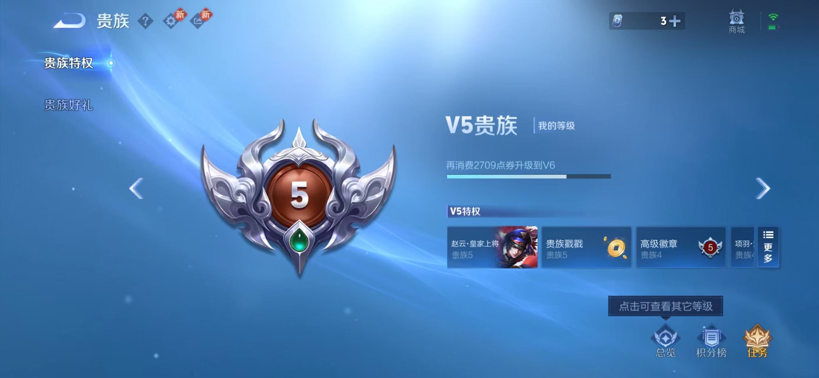 WZCMW486427王者荣耀账号详情图3