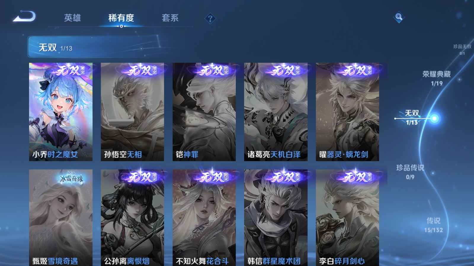 WZCMW491855王者荣耀账号详情图7 WZCMW491855王者荣耀账号详情图7