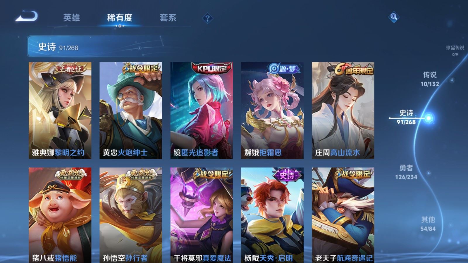 WZCMW492730王者荣耀账号详情图11 WZCMW492730王者荣耀账号详情图11