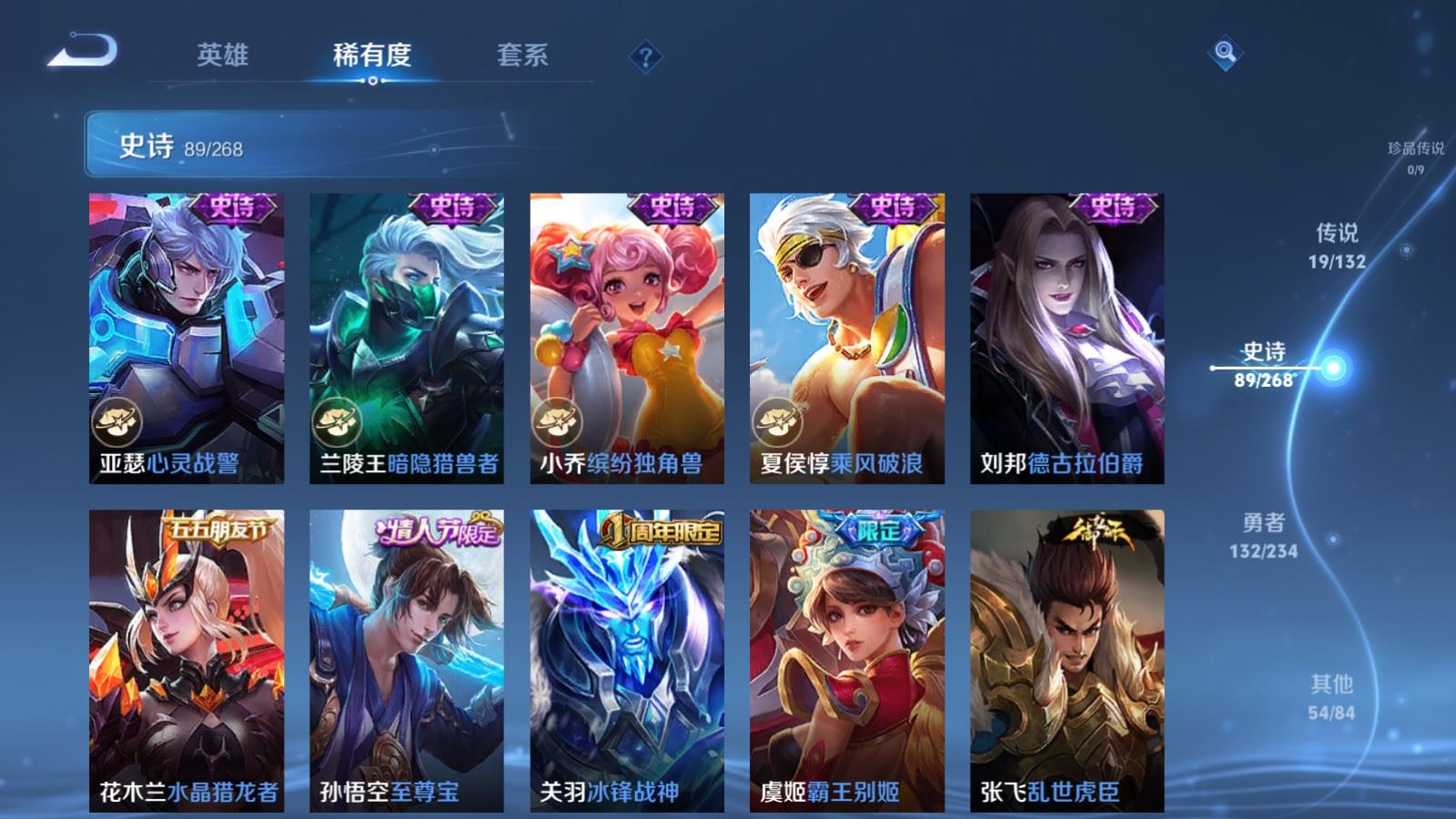 WZCMW491863王者荣耀账号详情图15