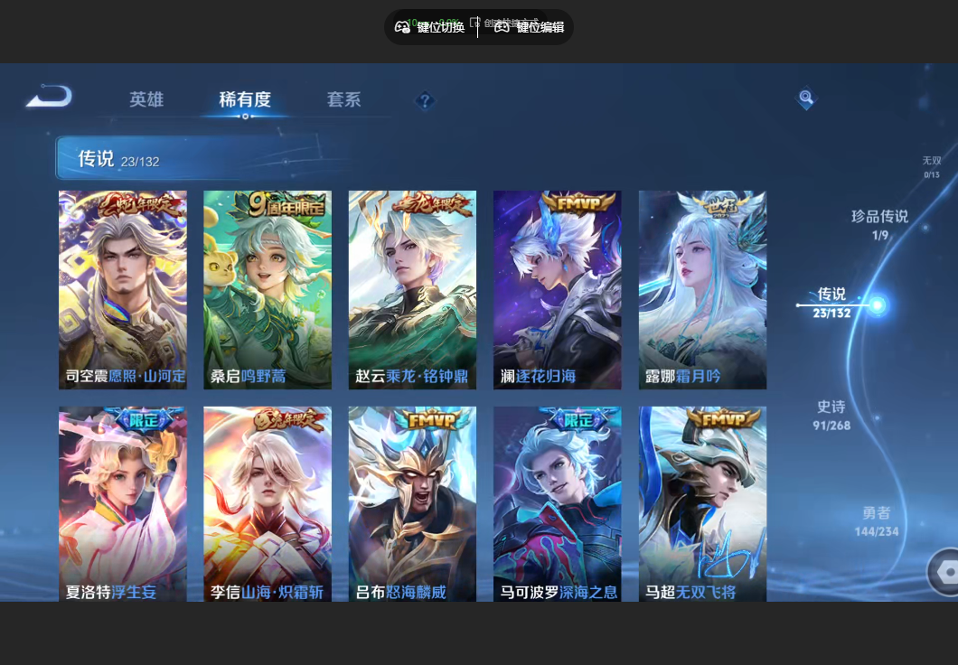 WZZM4106086王者荣耀账号详情图5