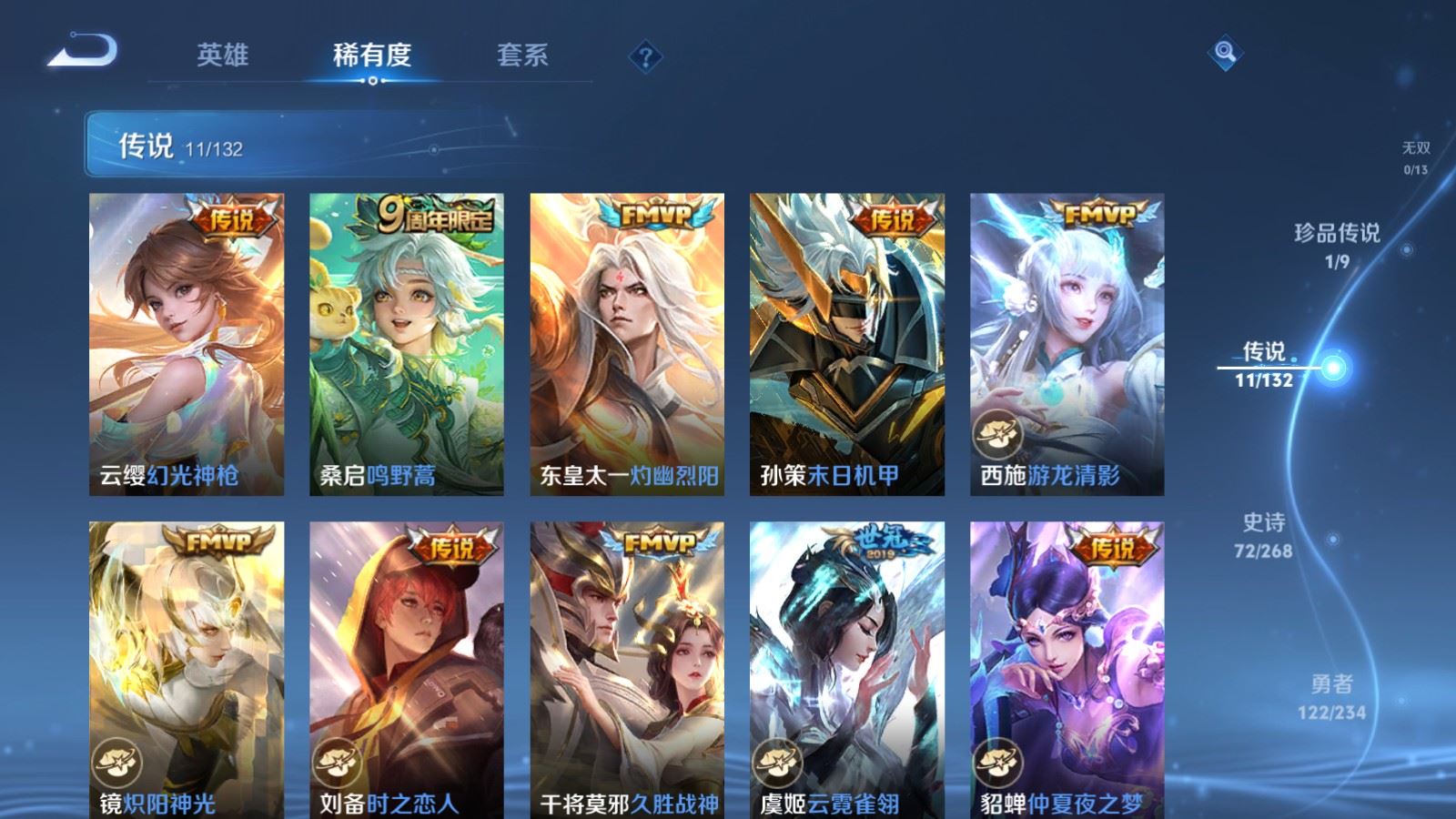 WZCMW491850王者荣耀账号详情图7 WZCMW491850王者荣耀账号详情图7