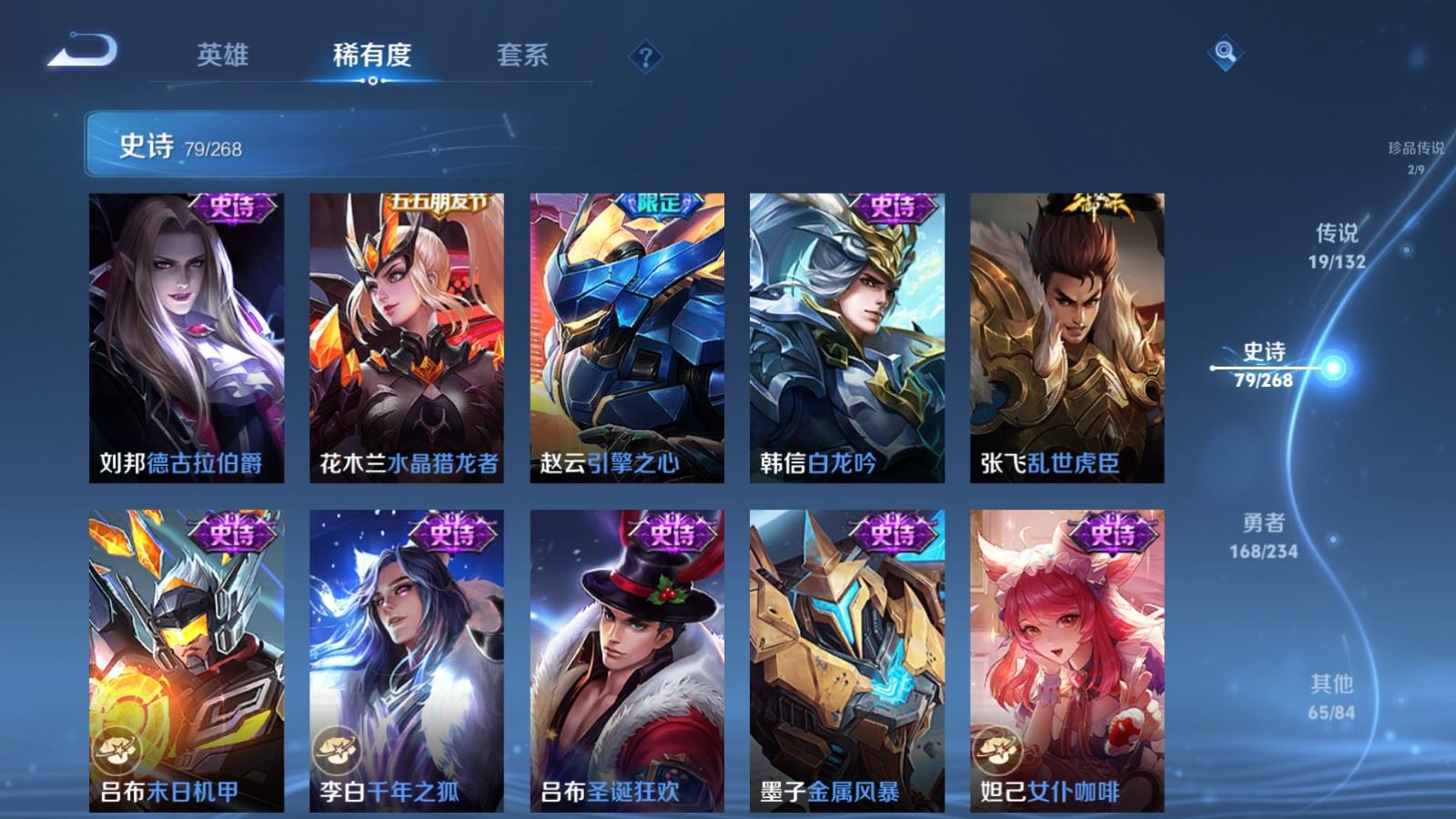 WZCMW492728王者荣耀账号详情图16