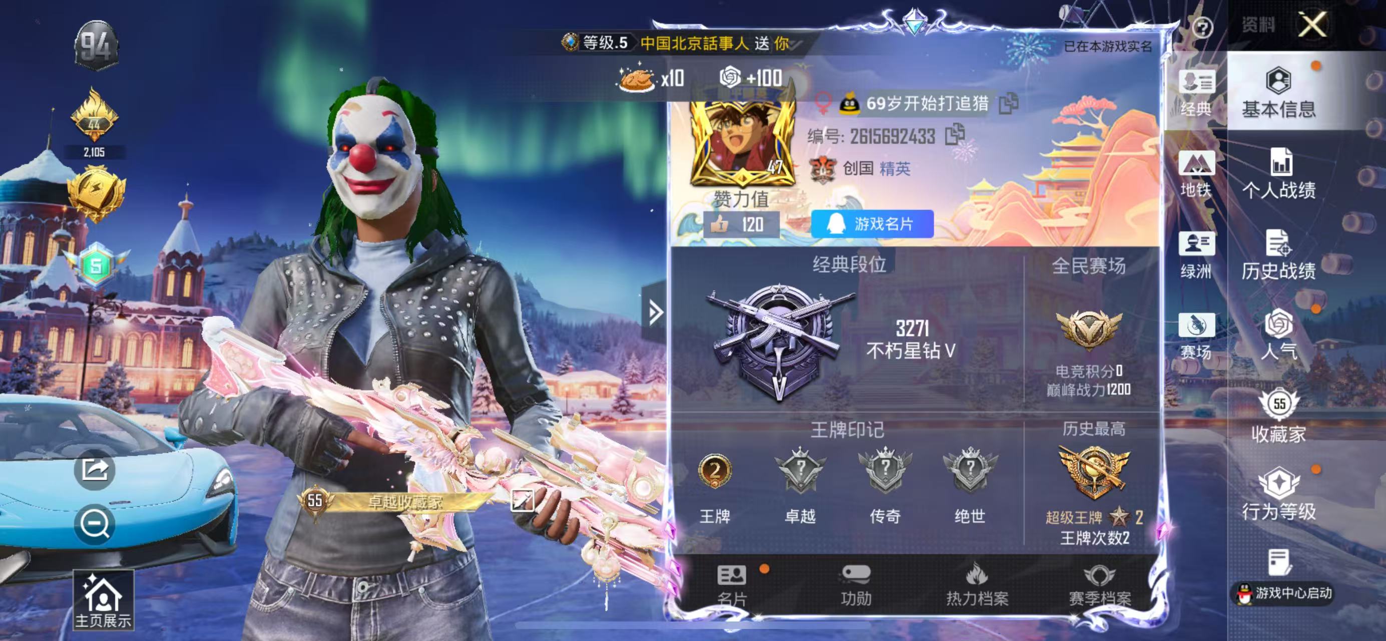 HPCMW445494和平精英账号详情图2