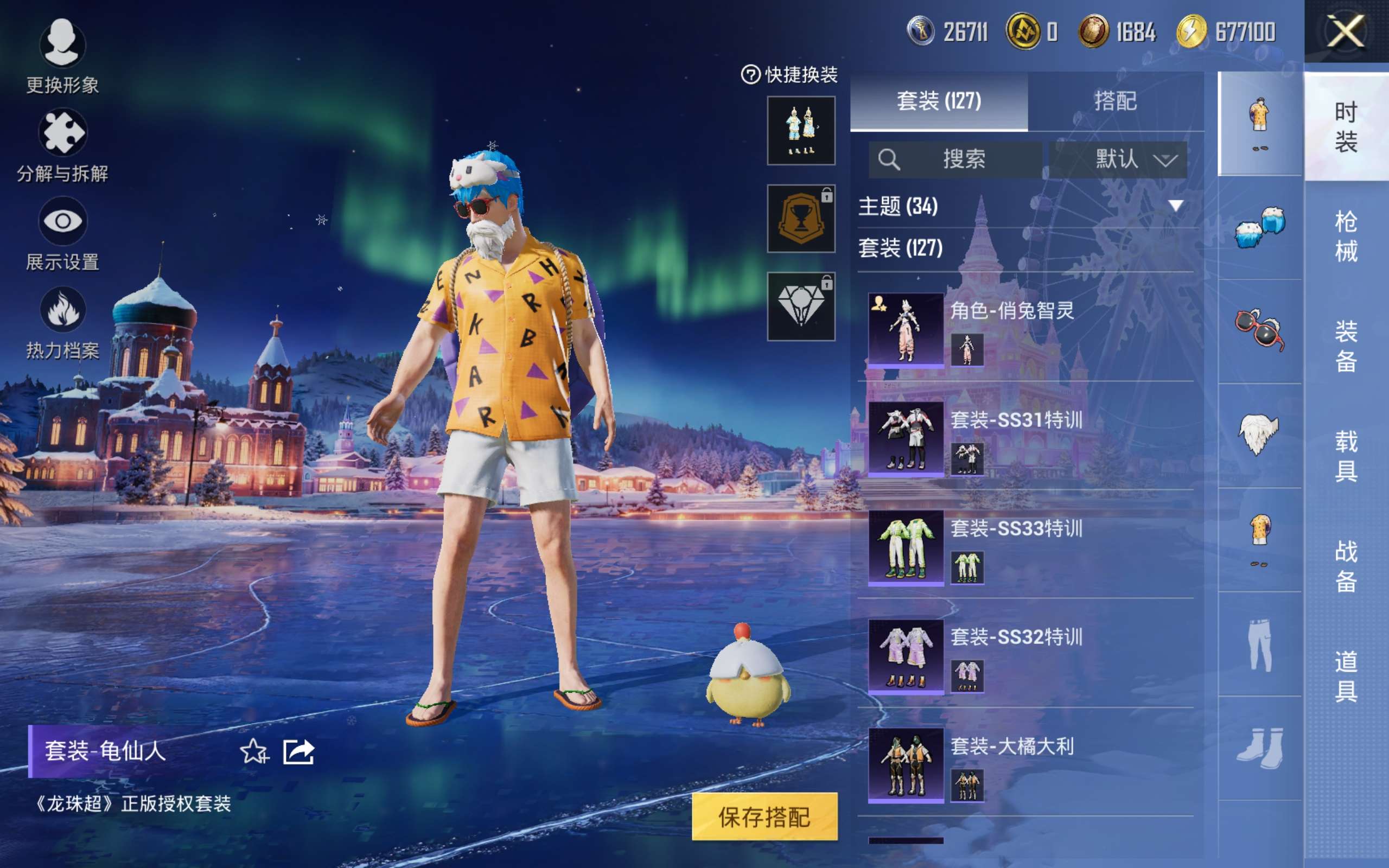 HPCMW448007和平精英账号详情图10