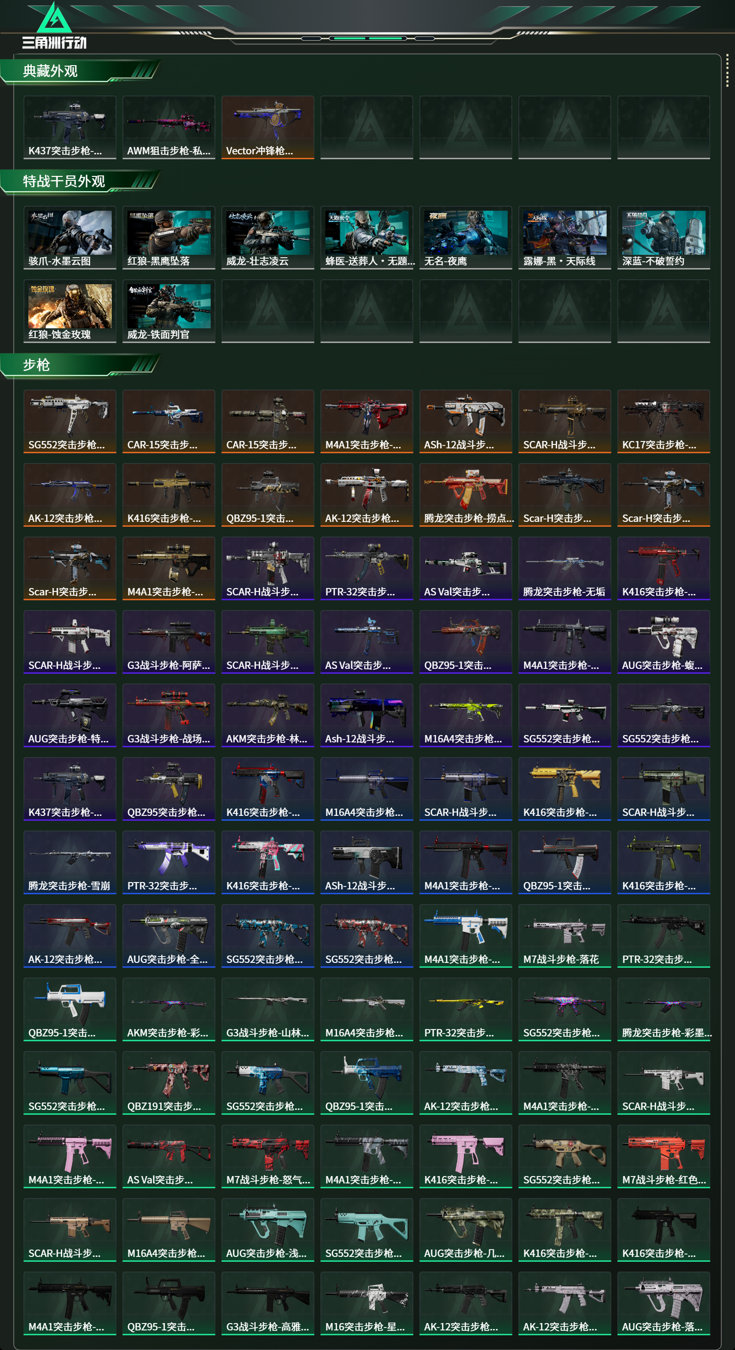 SJZCMW423771三角洲行动账号详情图10 SJZCMW423771三角洲行动账号详情图10