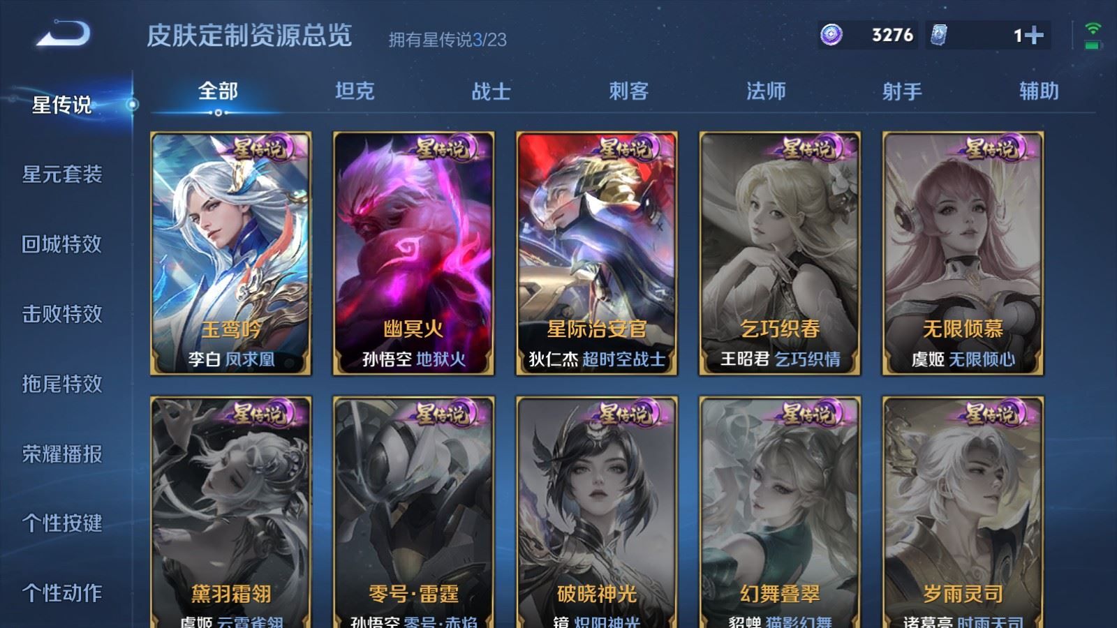 WZCMW491895王者荣耀账号详情图23