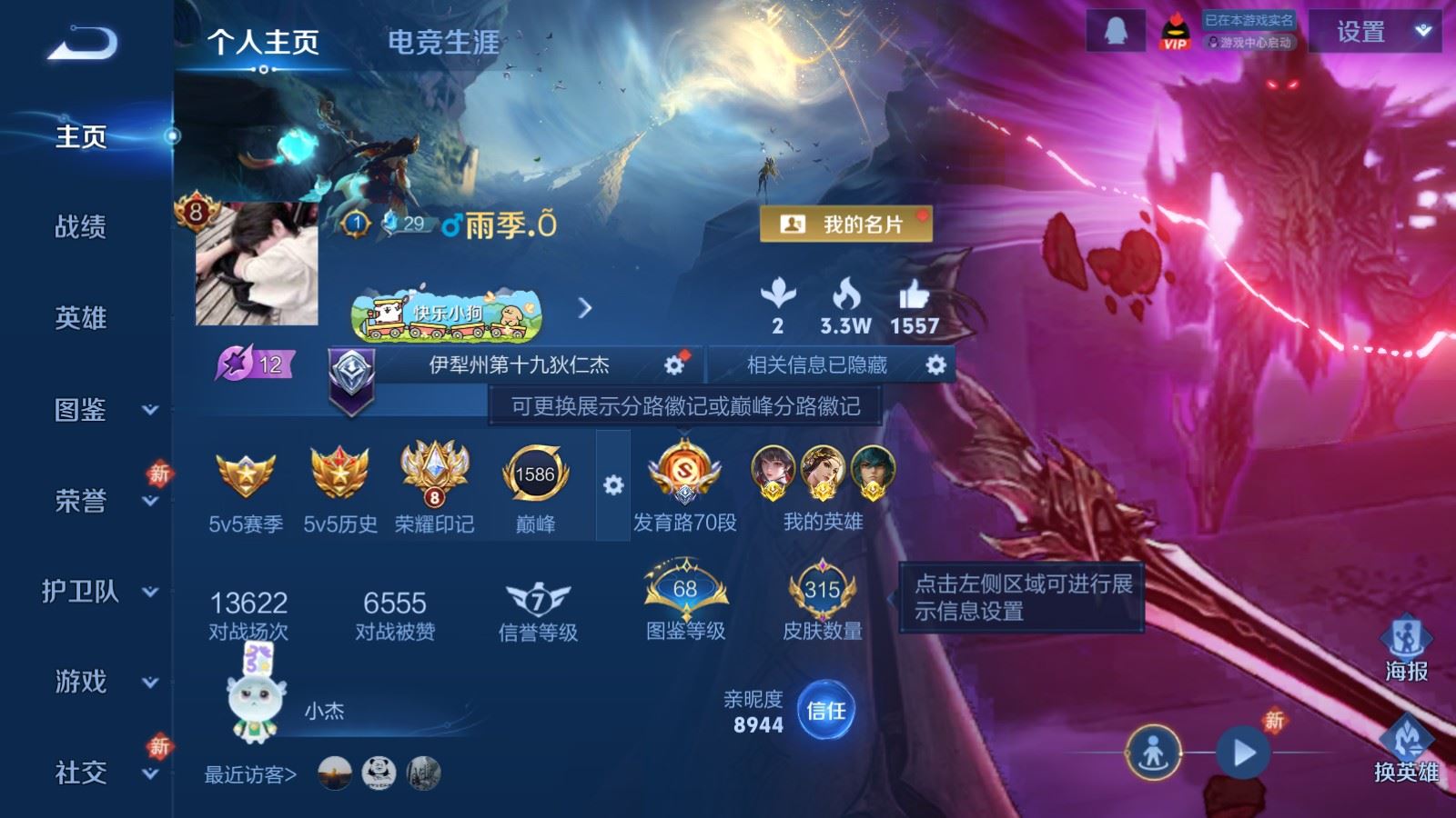 WZCMW492724王者荣耀账号详情图2 WZCMW492724王者荣耀账号详情图2