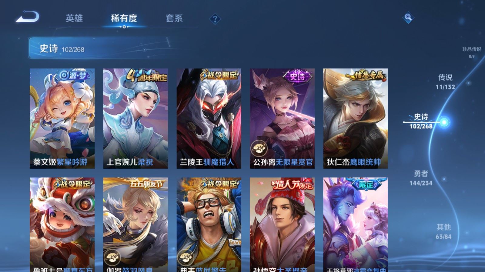 WZCMW491862王者荣耀账号详情图13