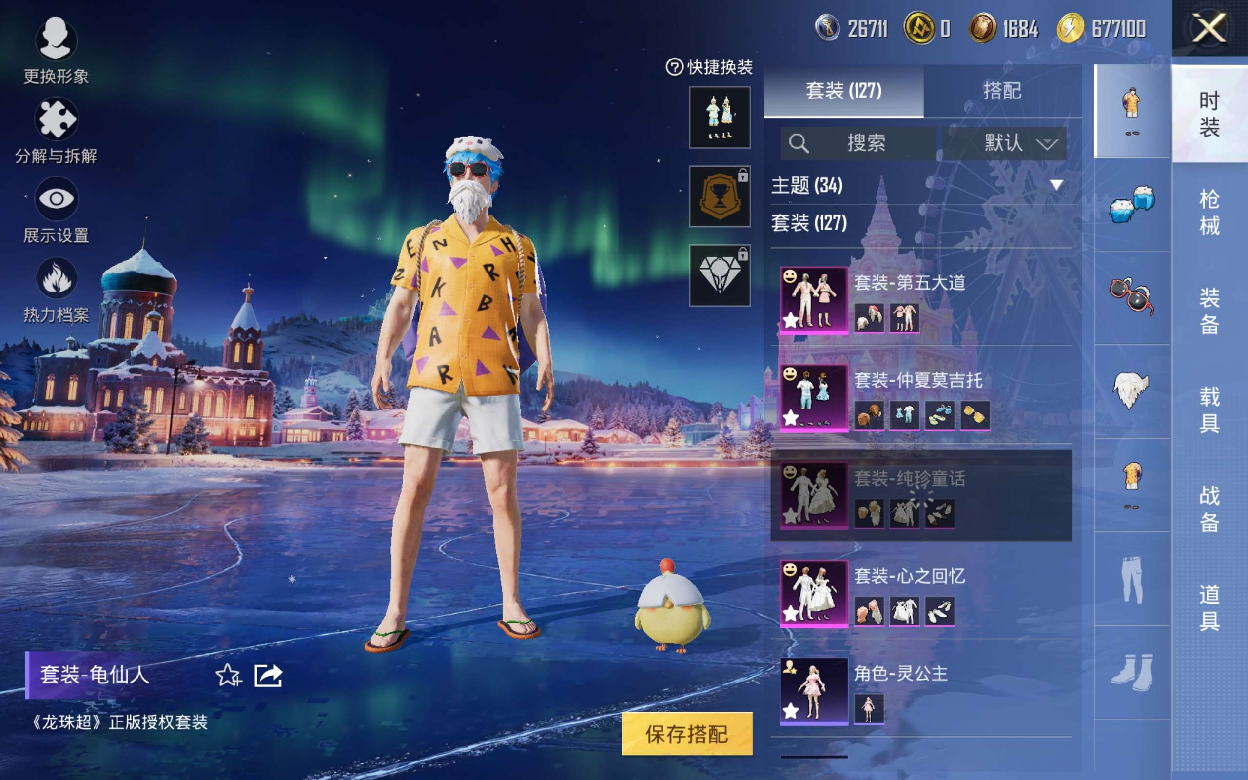 HPCMW448007和平精英账号详情图6