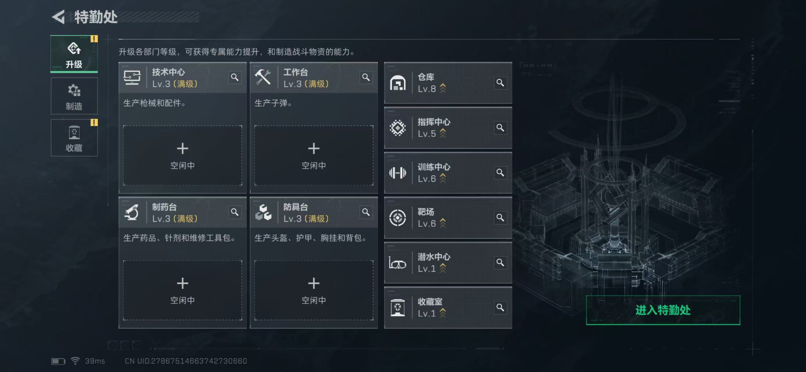 SJZCMW423517三角洲行动账号详情图11