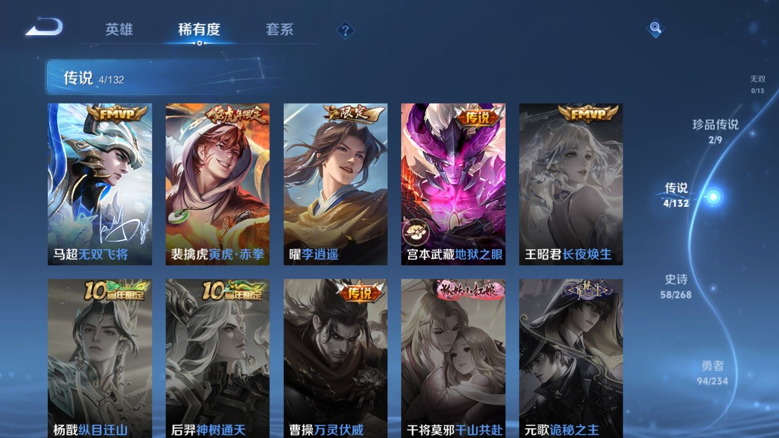 WZCMW491864王者荣耀账号详情图7