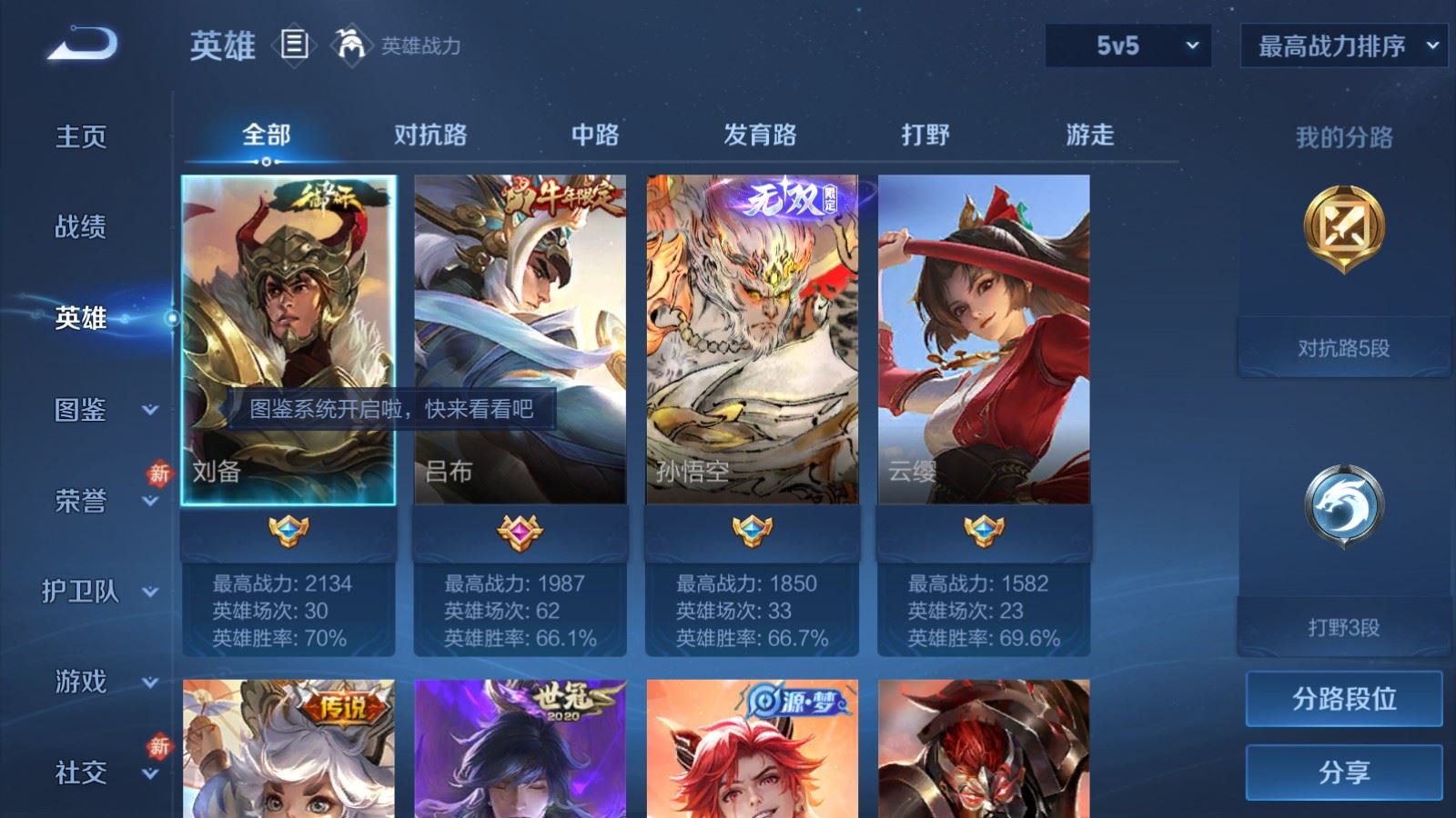 WZCMW492716王者荣耀账号详情图3