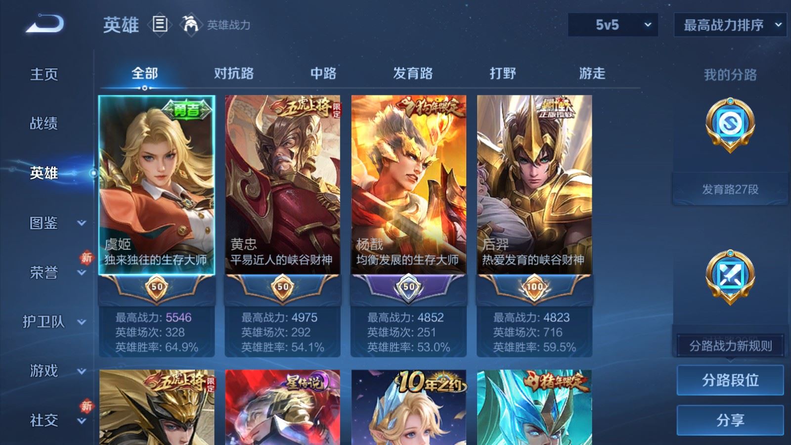 WZCMW492742王者荣耀账号详情图3