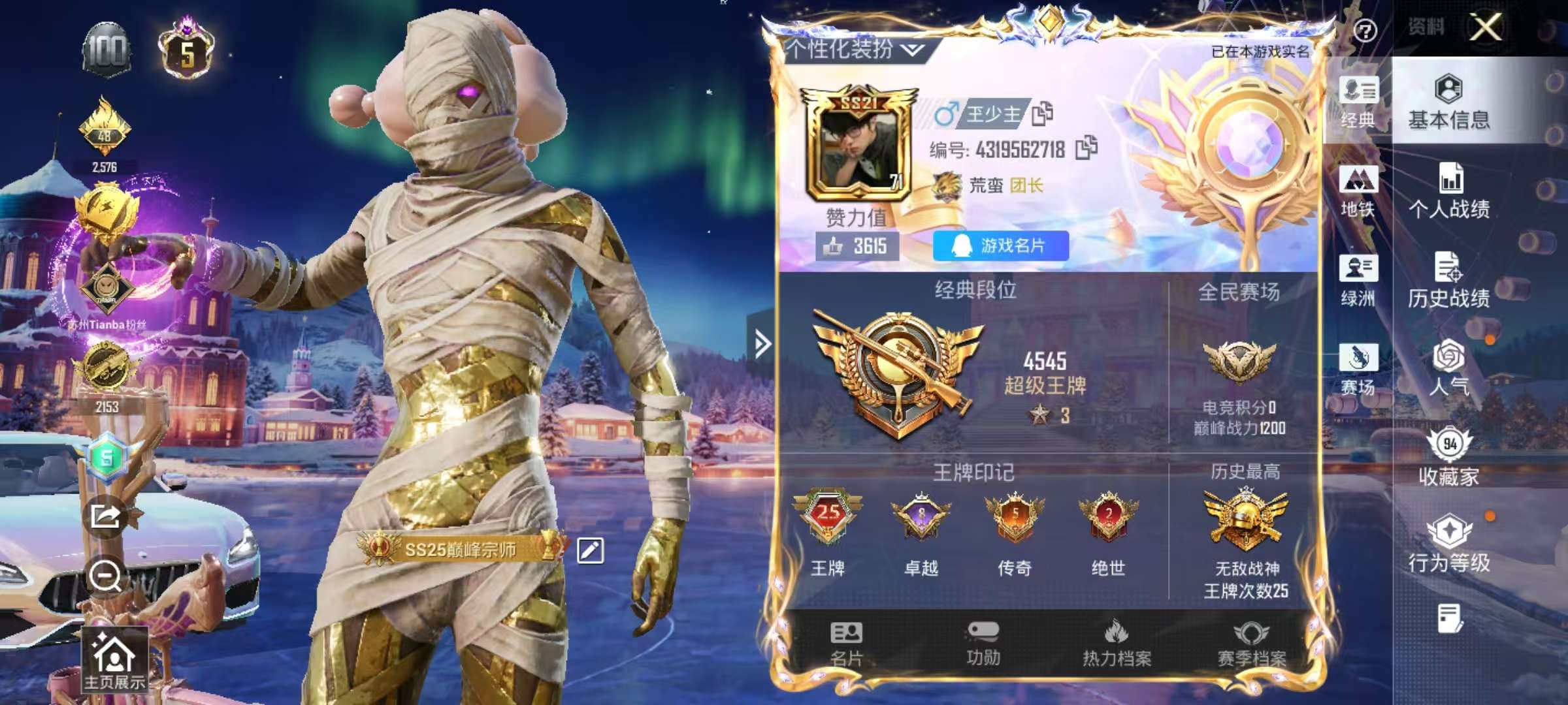 HPCMW445266和平精英账号详情图2