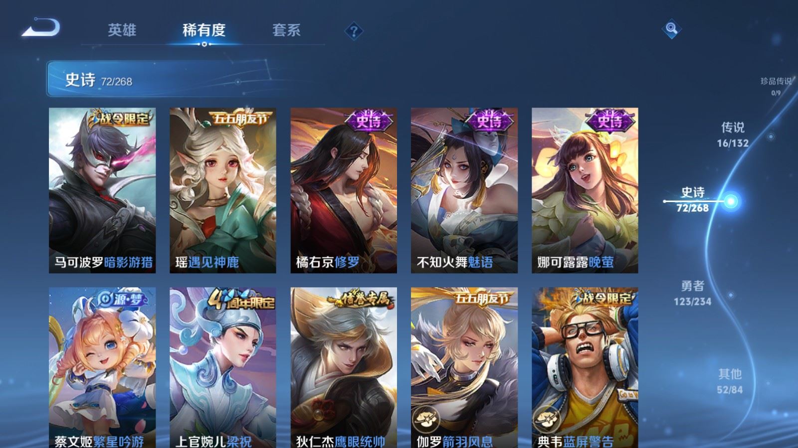 WZCMW492738王者荣耀账号详情图12 WZCMW492738王者荣耀账号详情图12