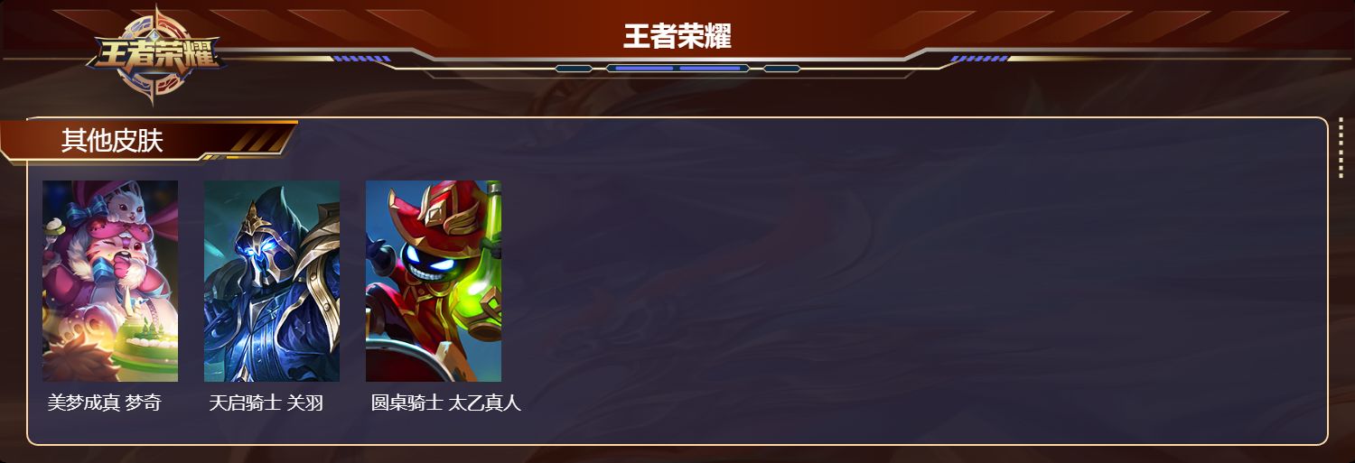 WZQM489217王者荣耀账号详情图7