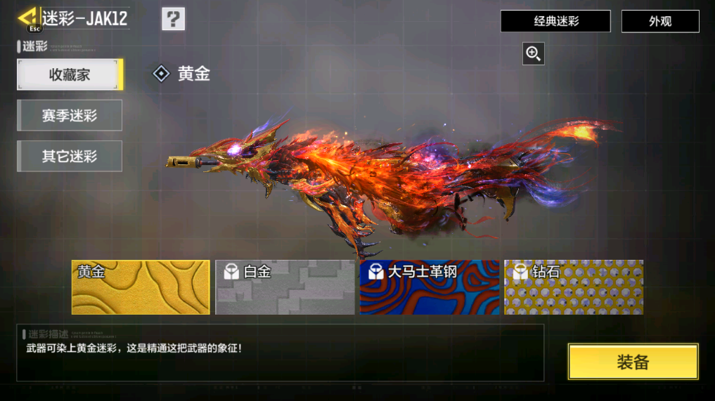 SMCMW40750使命召唤手游账号详情图45