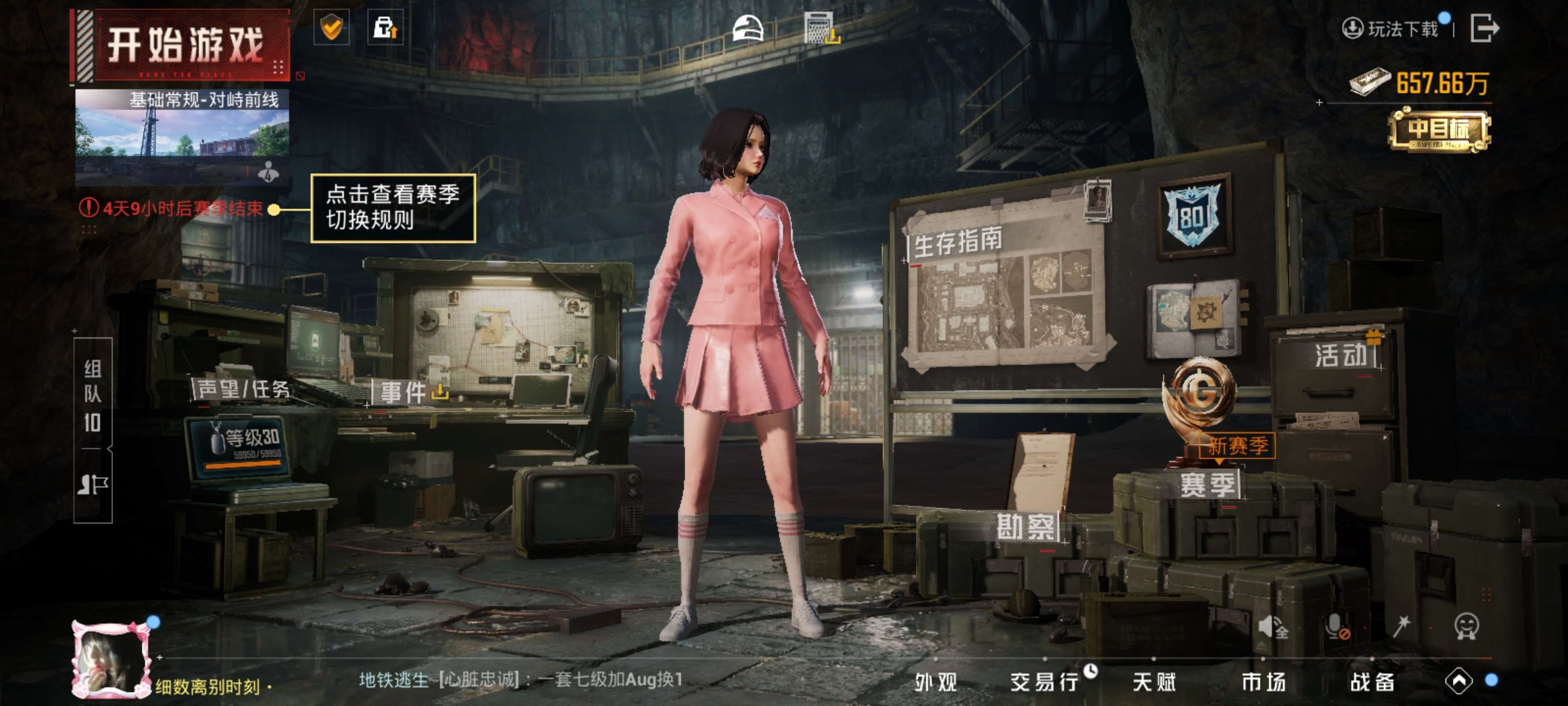 HPZM453632和平精英账号详情图4