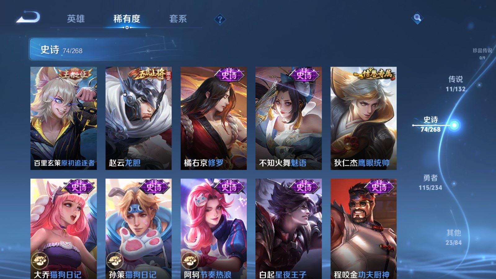 WZCMW492732王者荣耀账号详情图12