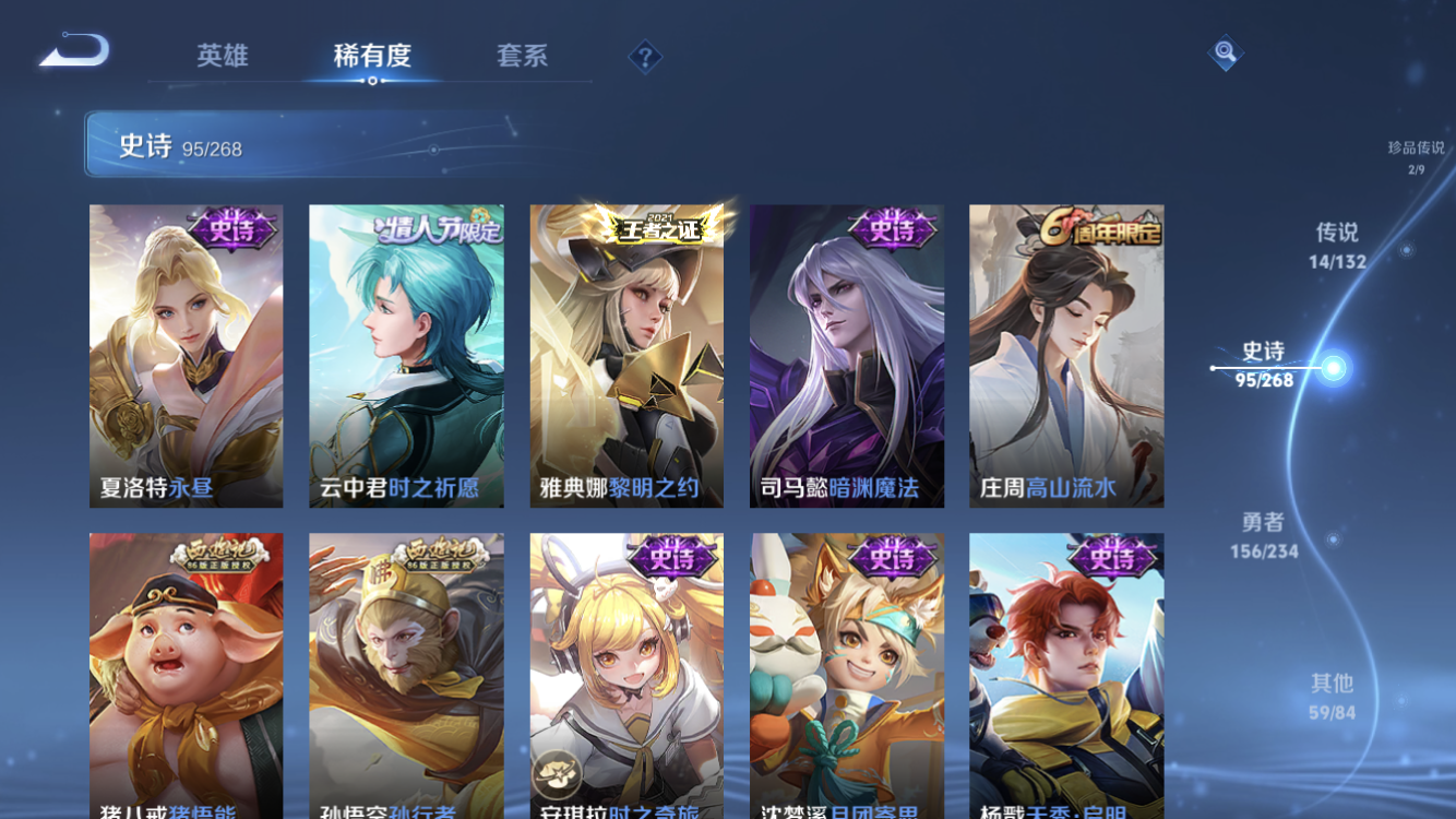 WZZM491291王者荣耀账号详情图14 WZZM491291王者荣耀账号详情图14