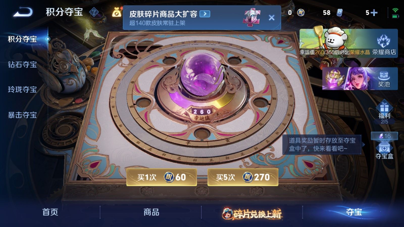 WZCMW491850王者荣耀账号详情图21 WZCMW491850王者荣耀账号详情图21