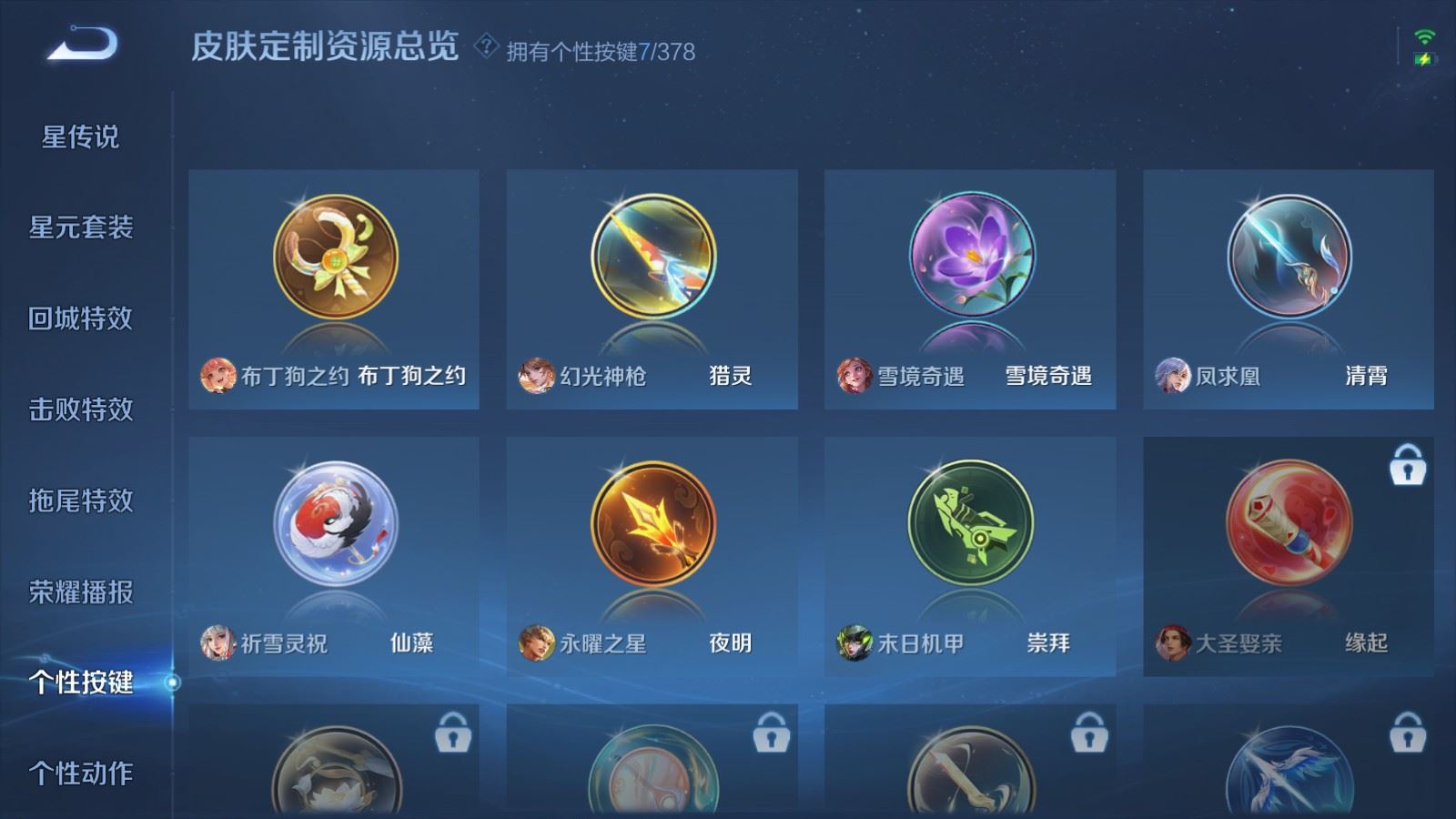 WZCMW492733王者荣耀账号详情图21 WZCMW492733王者荣耀账号详情图21