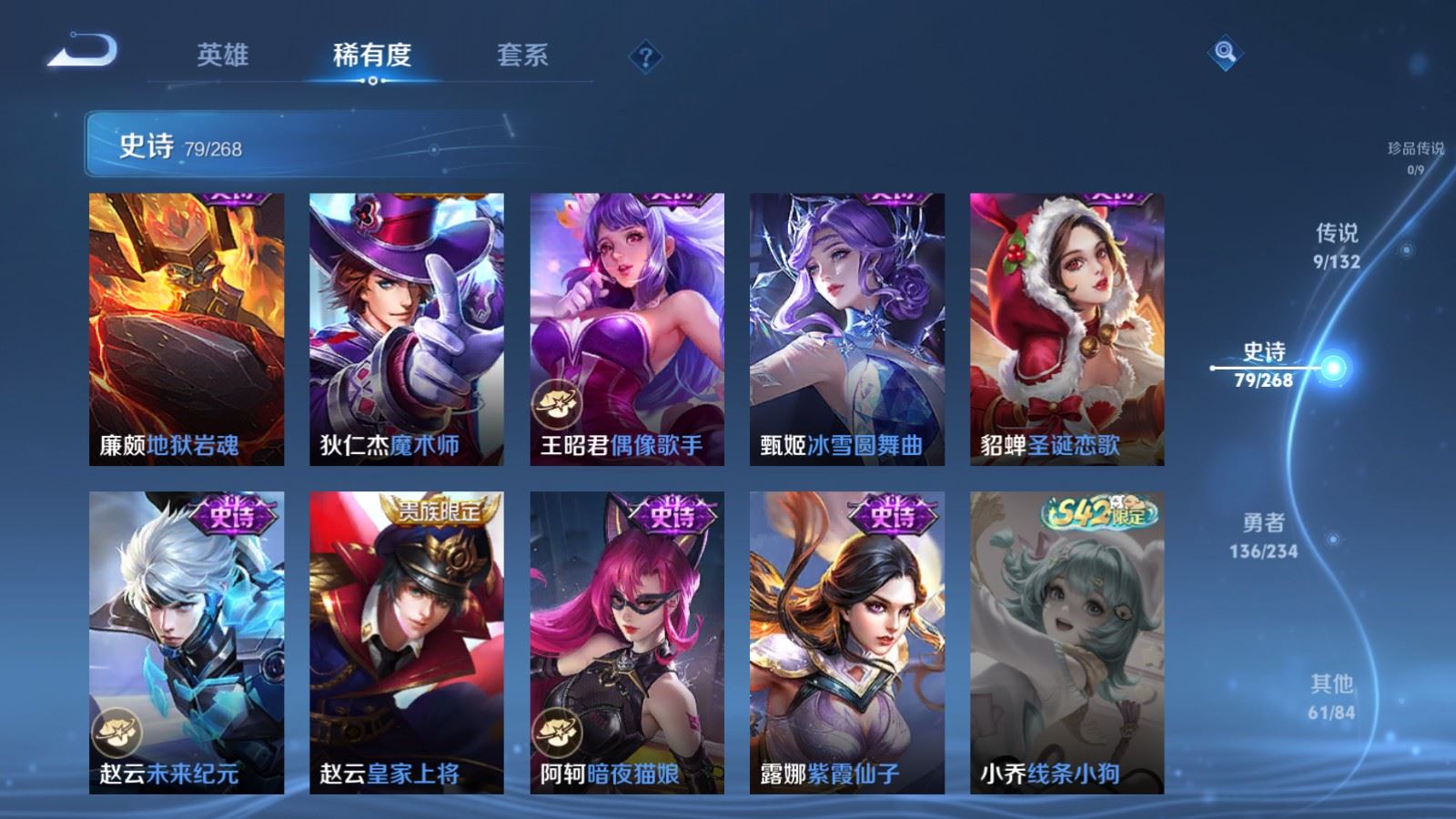 WZCMW491865王者荣耀账号详情图15