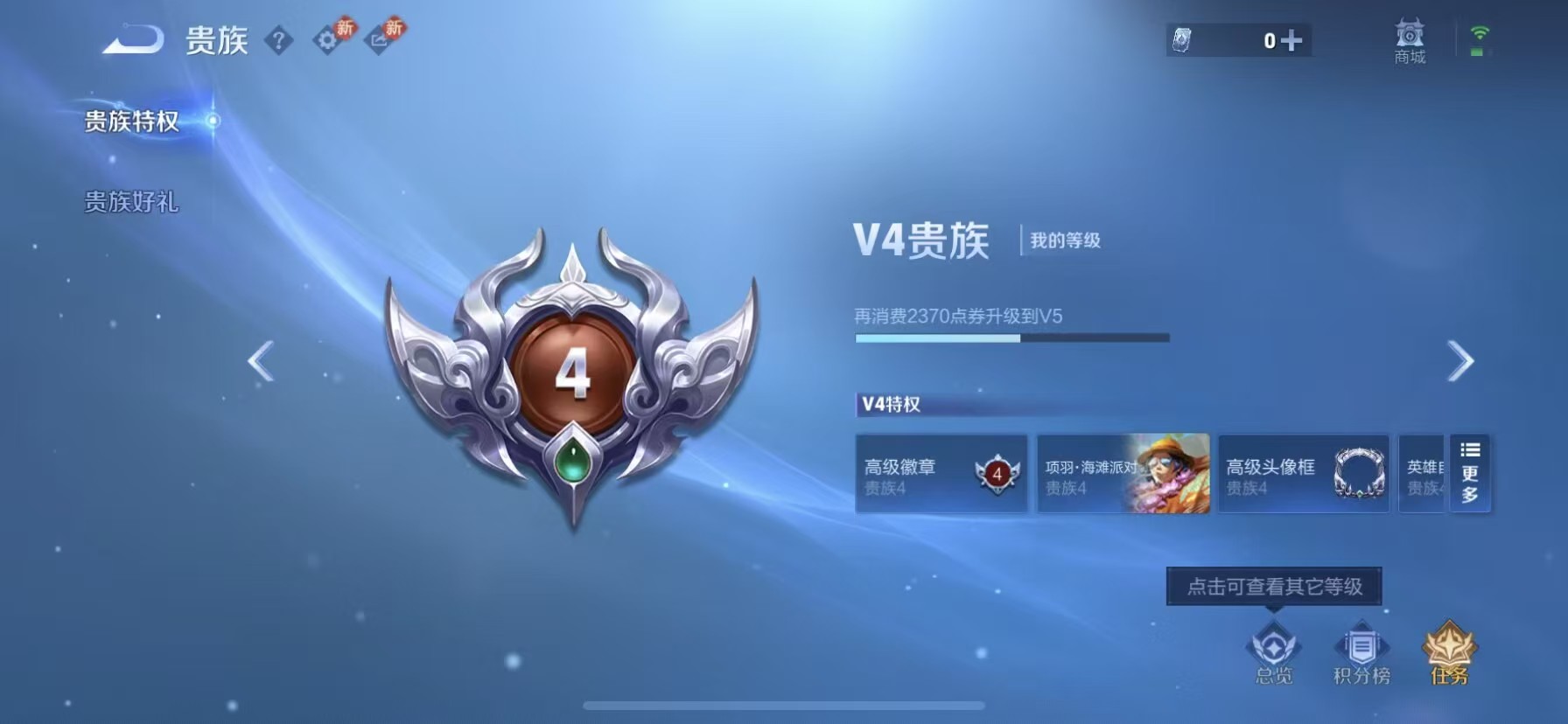 WZCMW486592王者荣耀账号详情图4