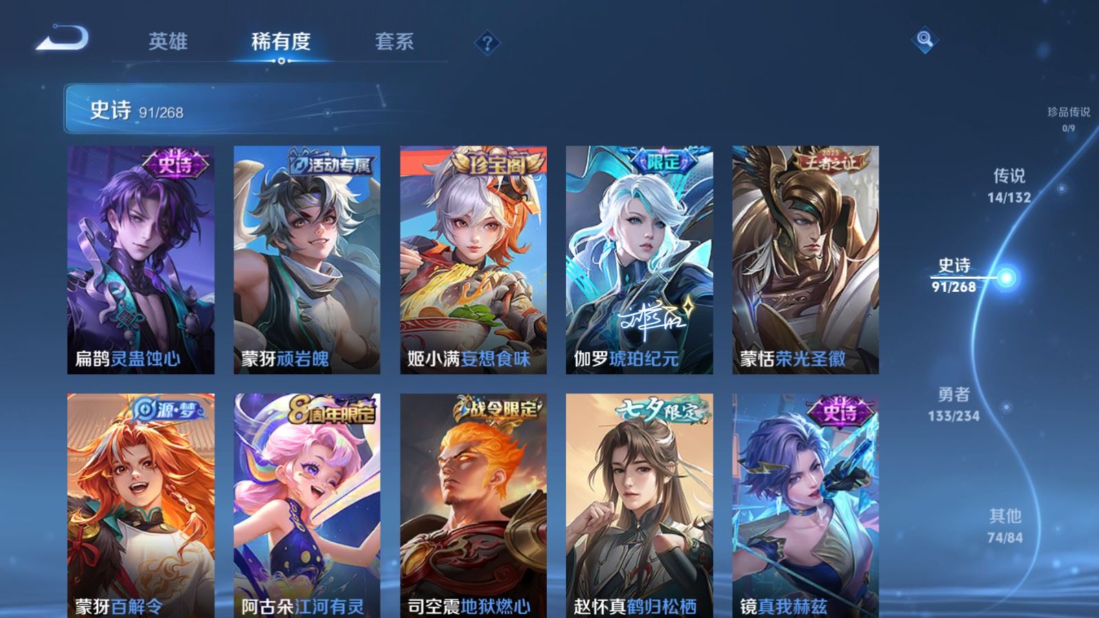 WZCMW492733王者荣耀账号详情图9 WZCMW492733王者荣耀账号详情图9