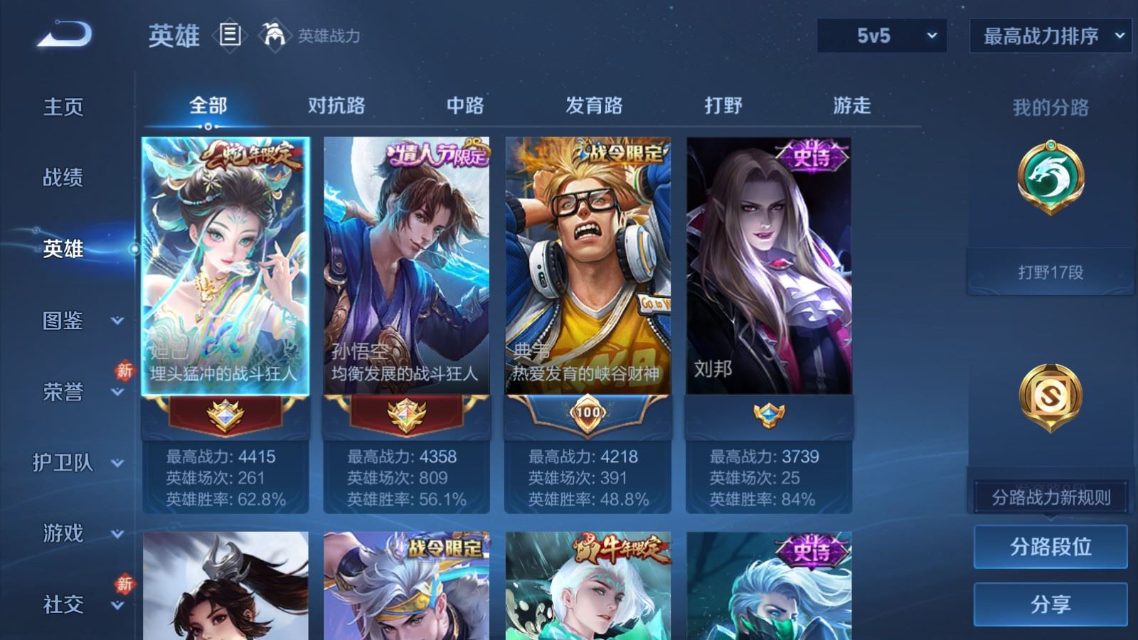 WZCMW492731王者荣耀账号详情图3 WZCMW492731王者荣耀账号详情图3