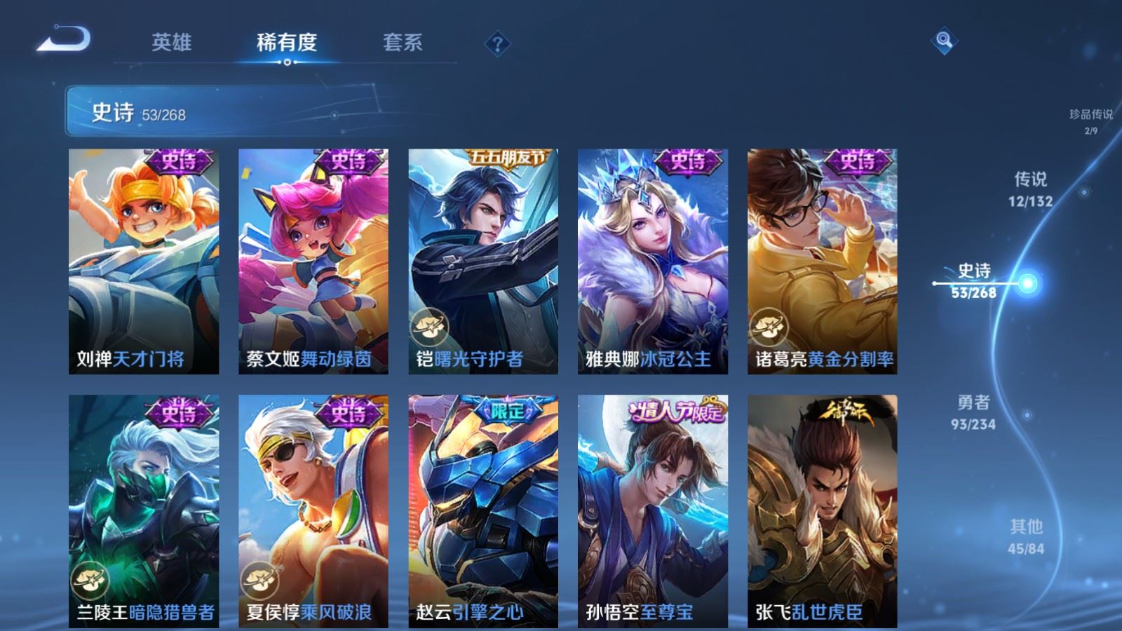 WZCMW491870王者荣耀账号详情图12