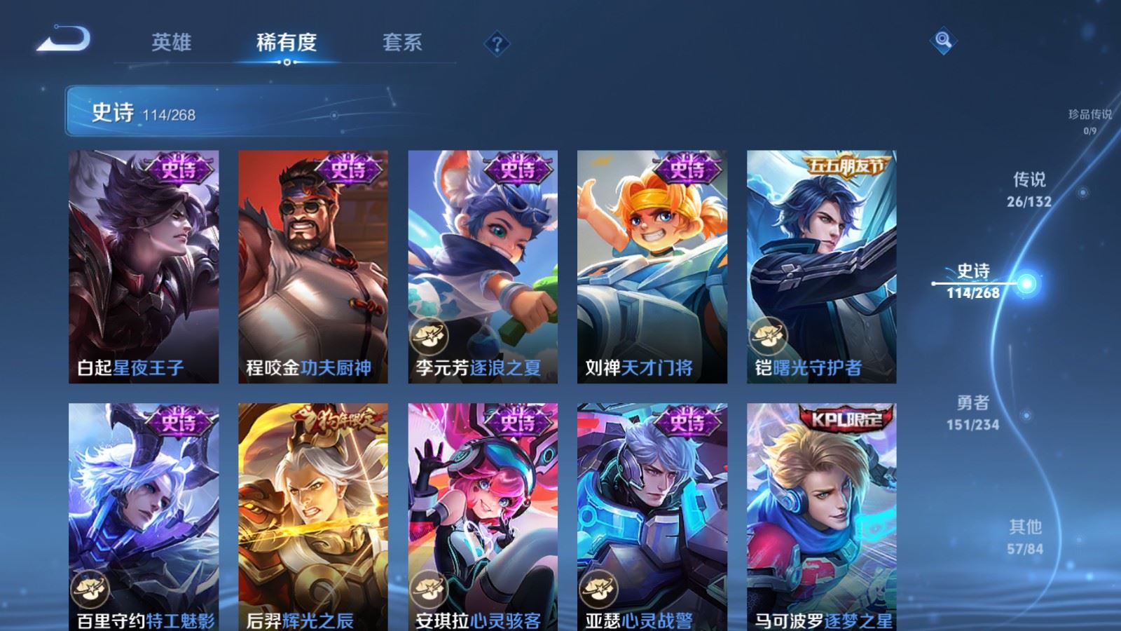 WZCMW492742王者荣耀账号详情图17