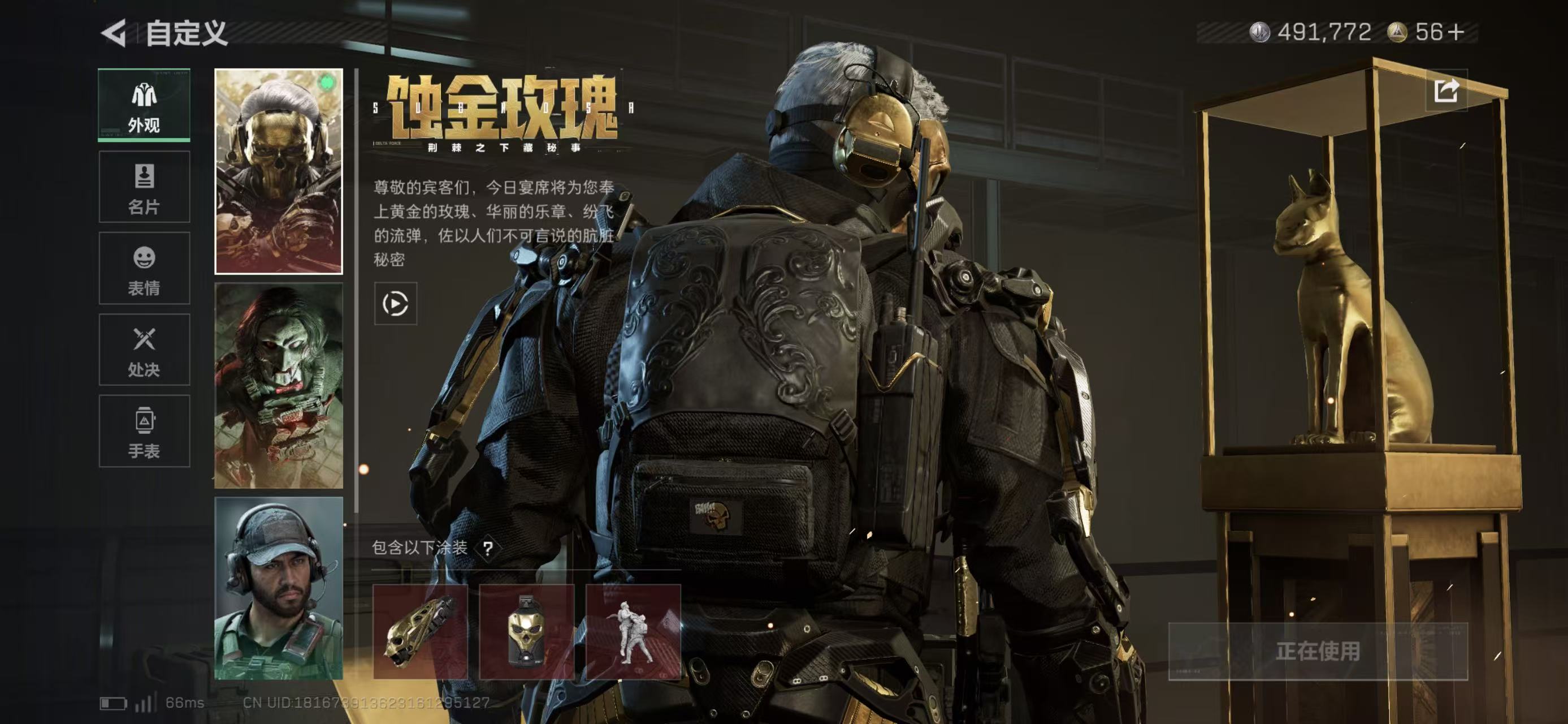 SJZCMW423787三角洲行动账号详情图9