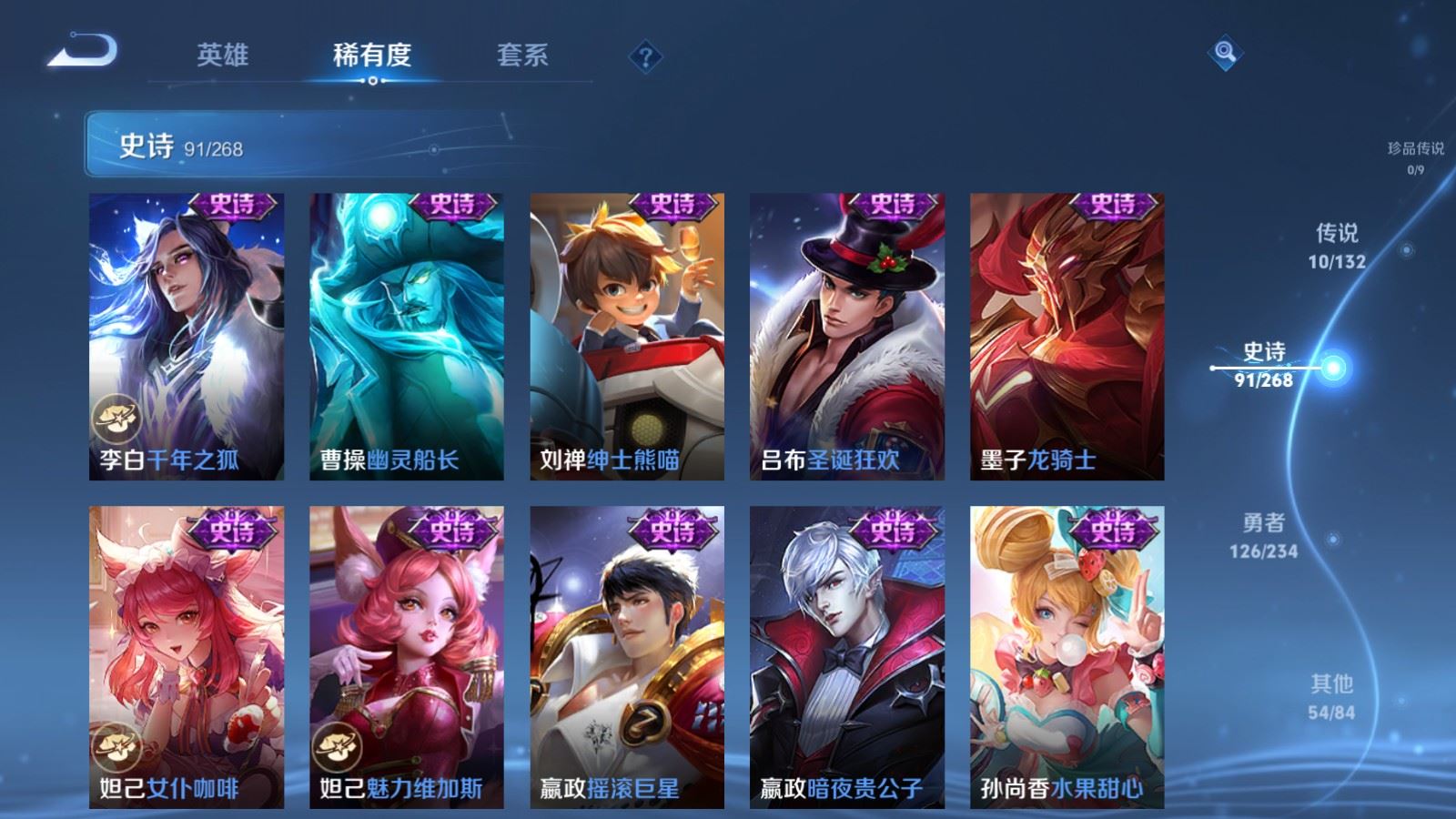 WZCMW492730王者荣耀账号详情图15 WZCMW492730王者荣耀账号详情图15