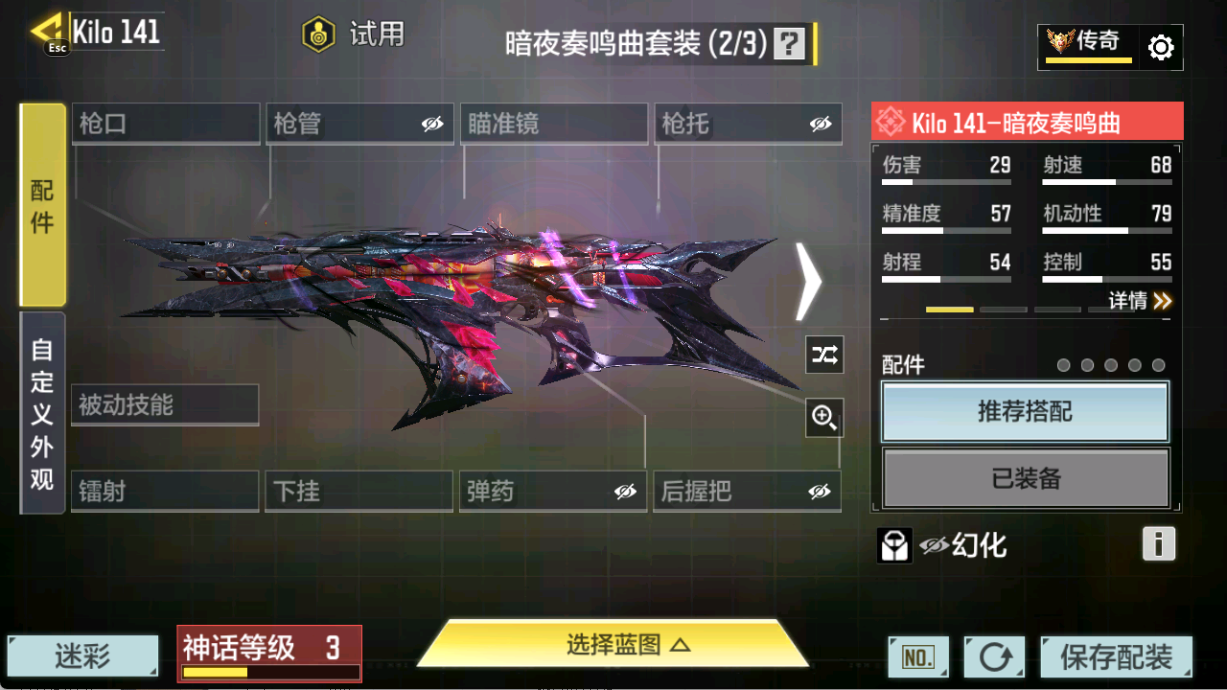 SMFFWY40511使命召唤手游账号详情图10