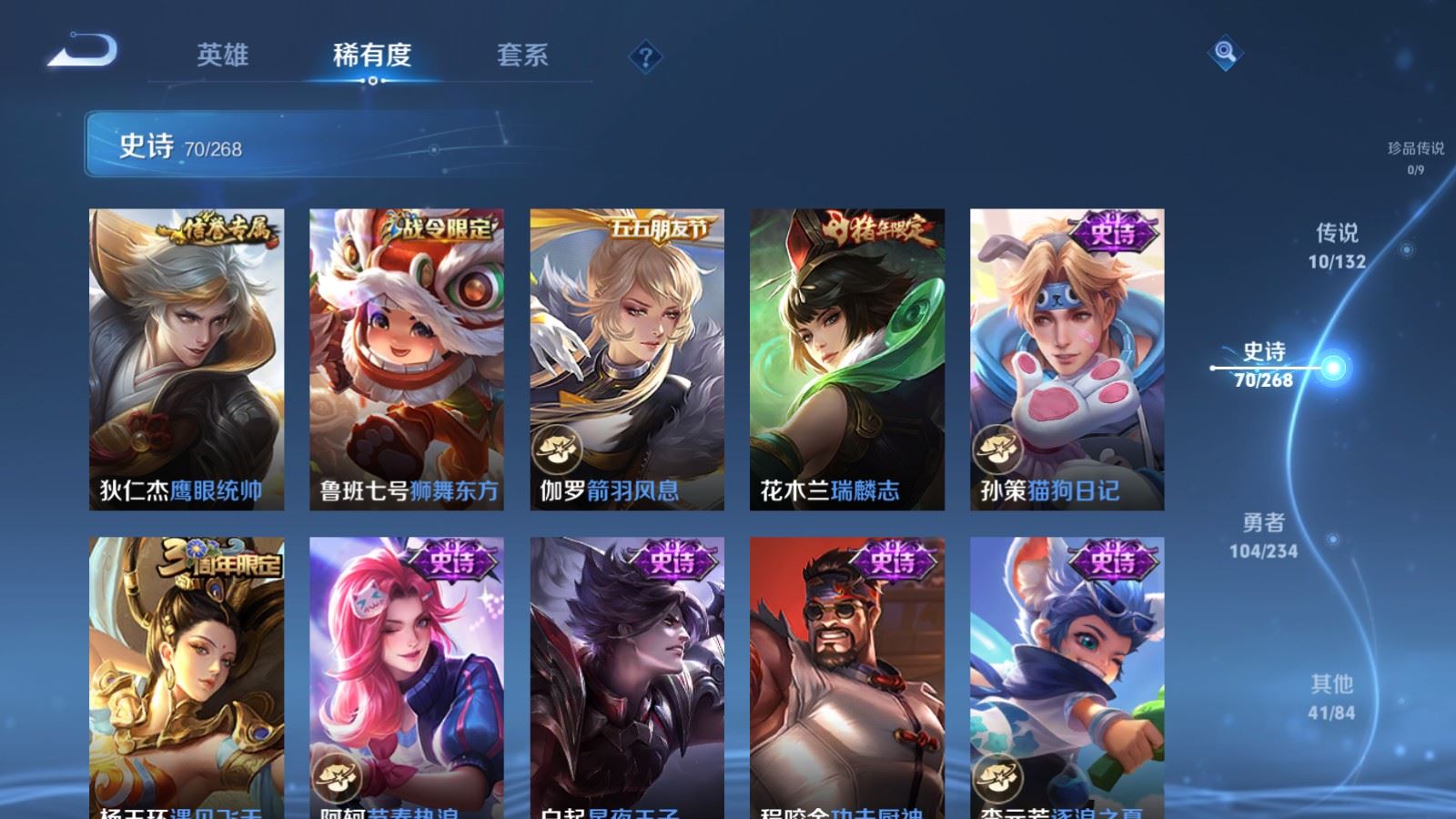 WZCMW491902王者荣耀账号详情图11