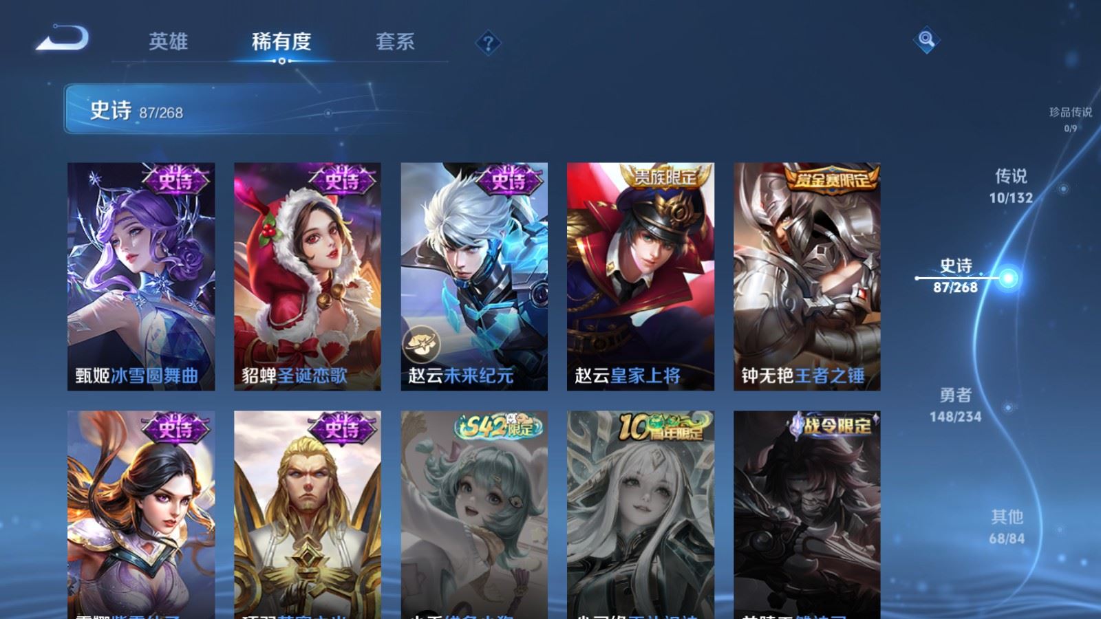 WZCMW492724王者荣耀账号详情图16 WZCMW492724王者荣耀账号详情图16