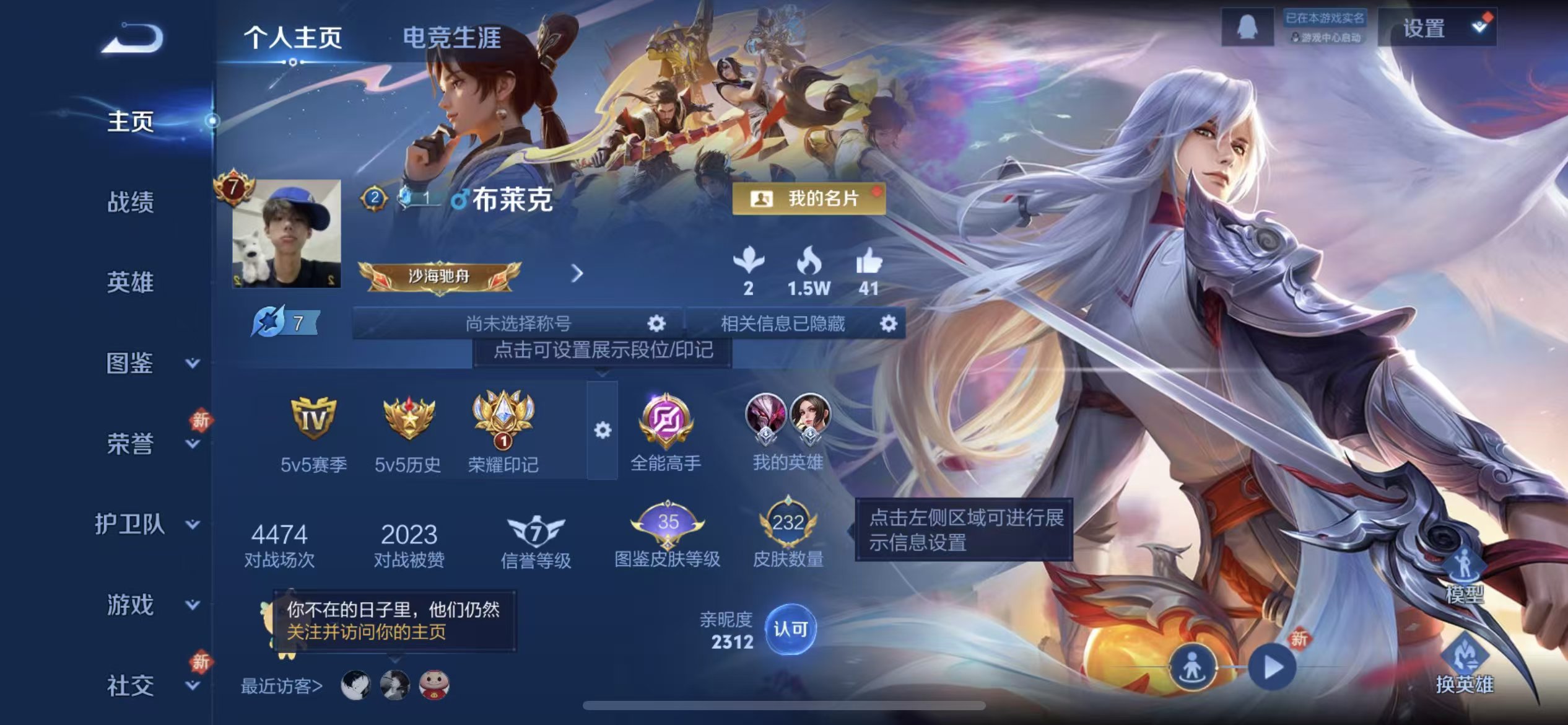 WZCMW486448王者荣耀账号详情图2